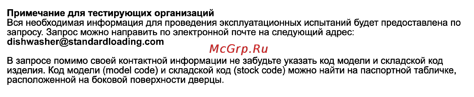 Beko DFS 1500 Инструкция по эксплуатации онлайн [4/12] 4391