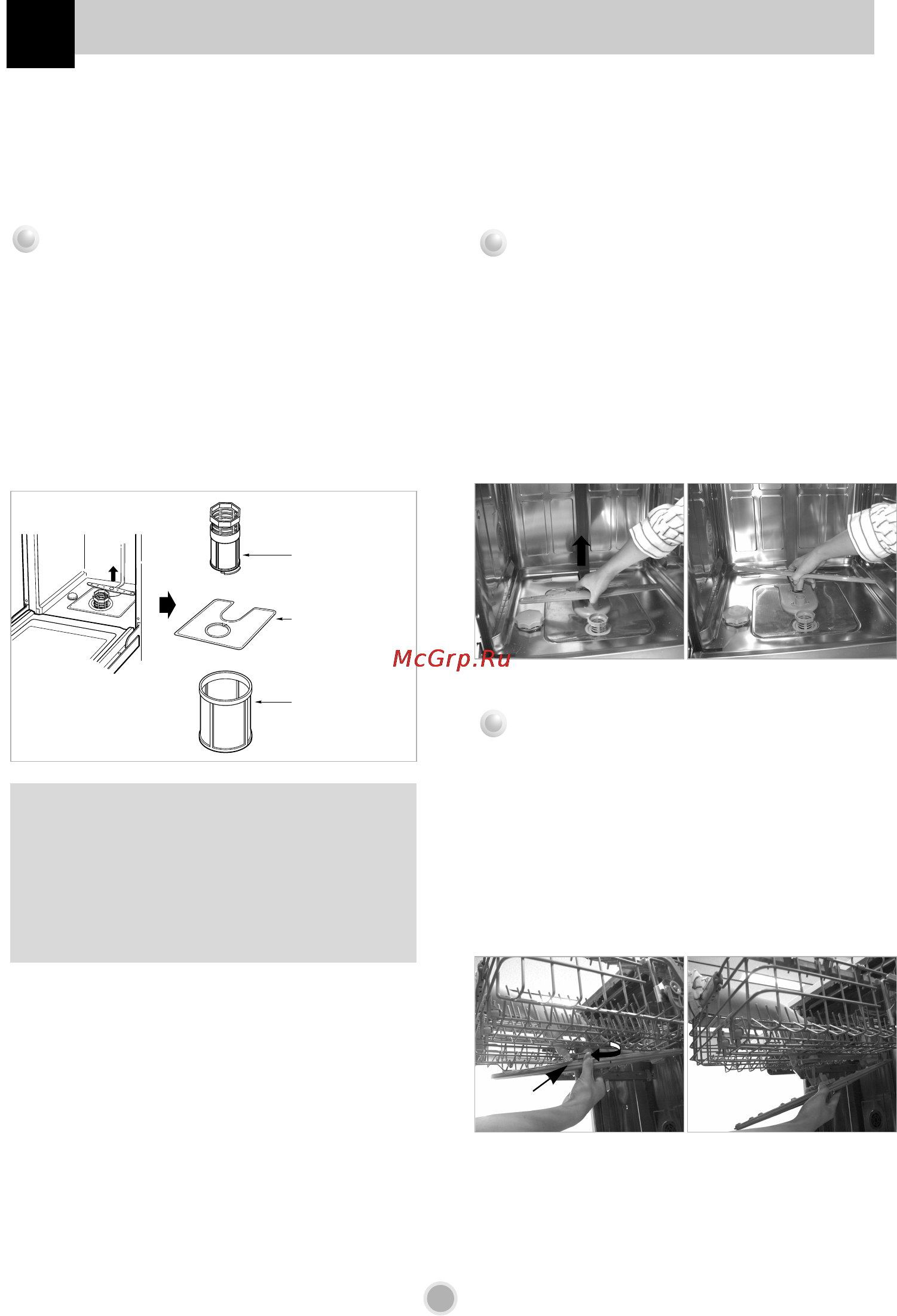 LG LD-4324MH [23/28] Роверка и уход