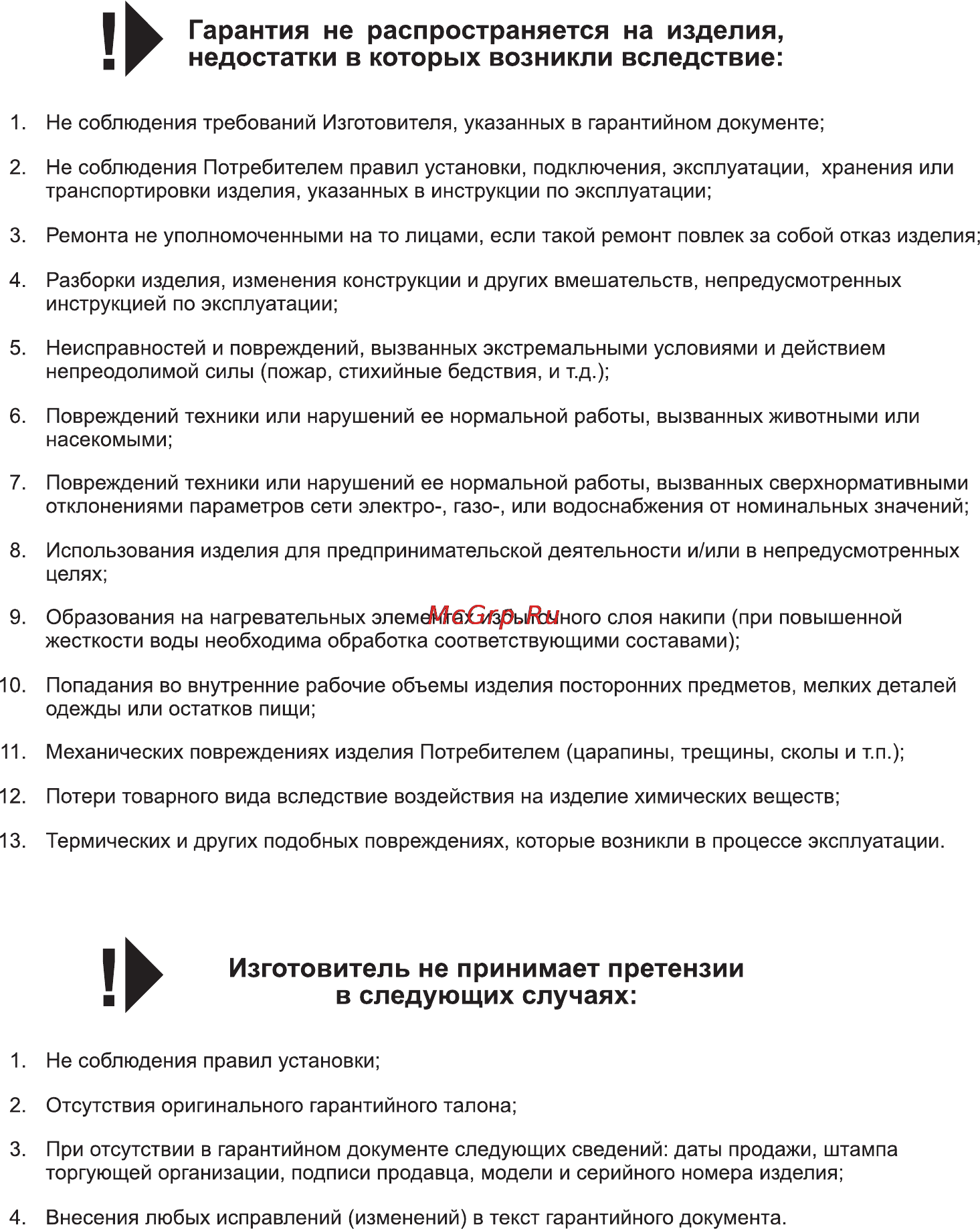 Beko WKB 50821 PT Инструкция по эксплуатации онлайн [31/33] 4407