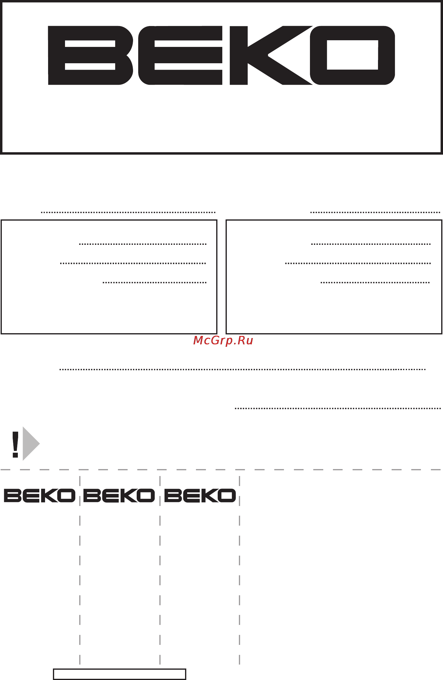 Beko WKB 50821 PT [33/33] Гарантия 2 года