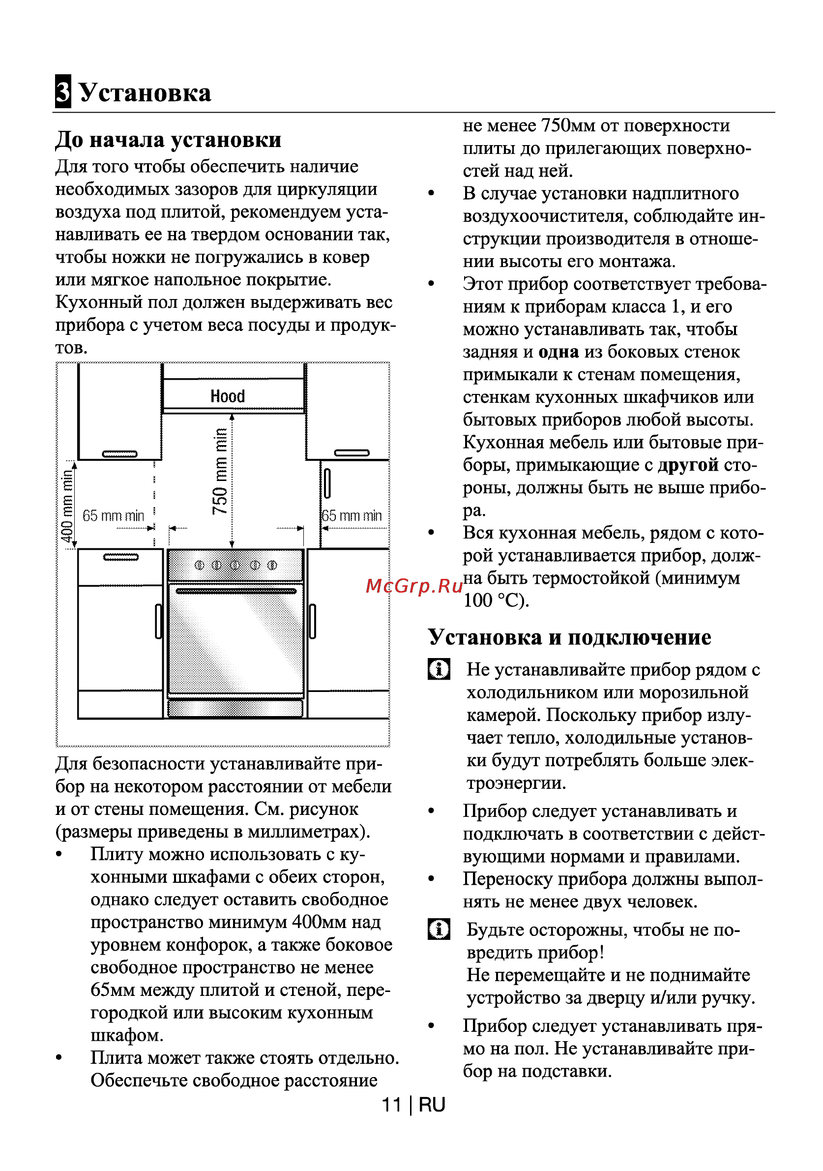 Beko CSM 67300 GW [12/30] Установка и подключение