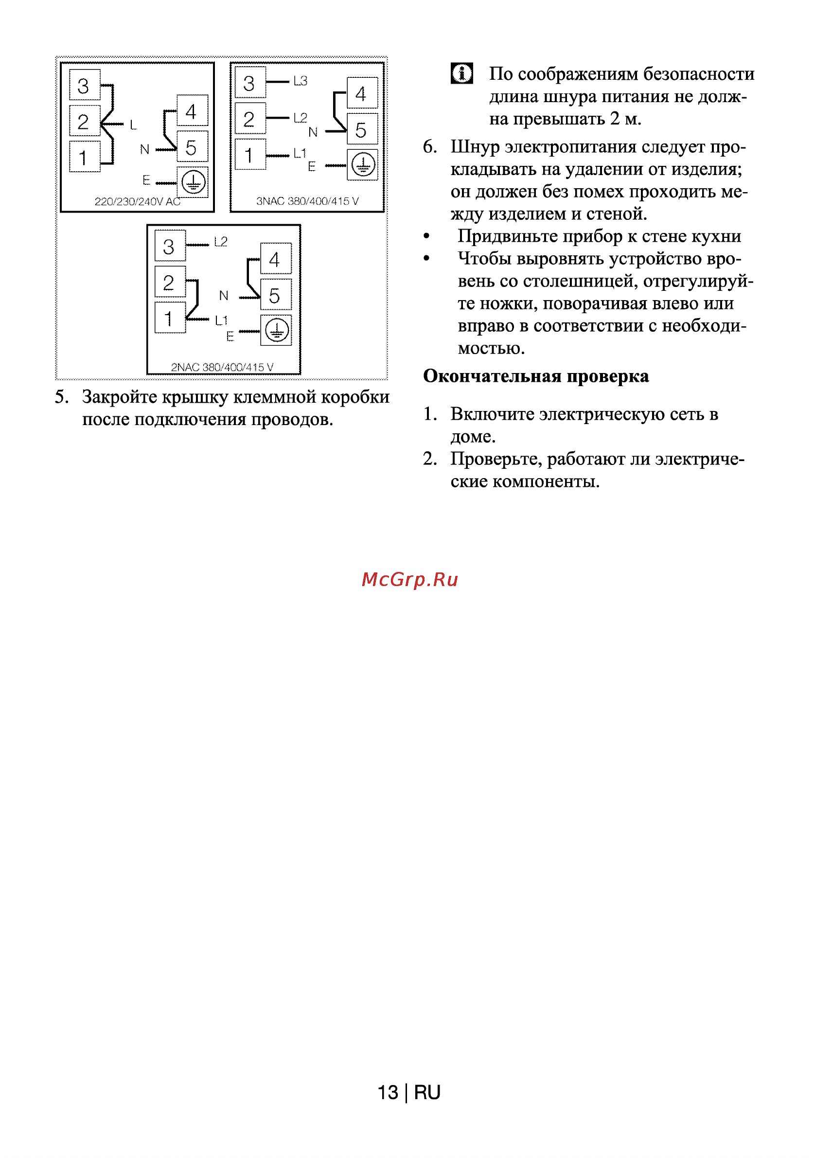 Beko CSM 67300 GW Инструкция по эксплуатации онлайн [14/30] 4441