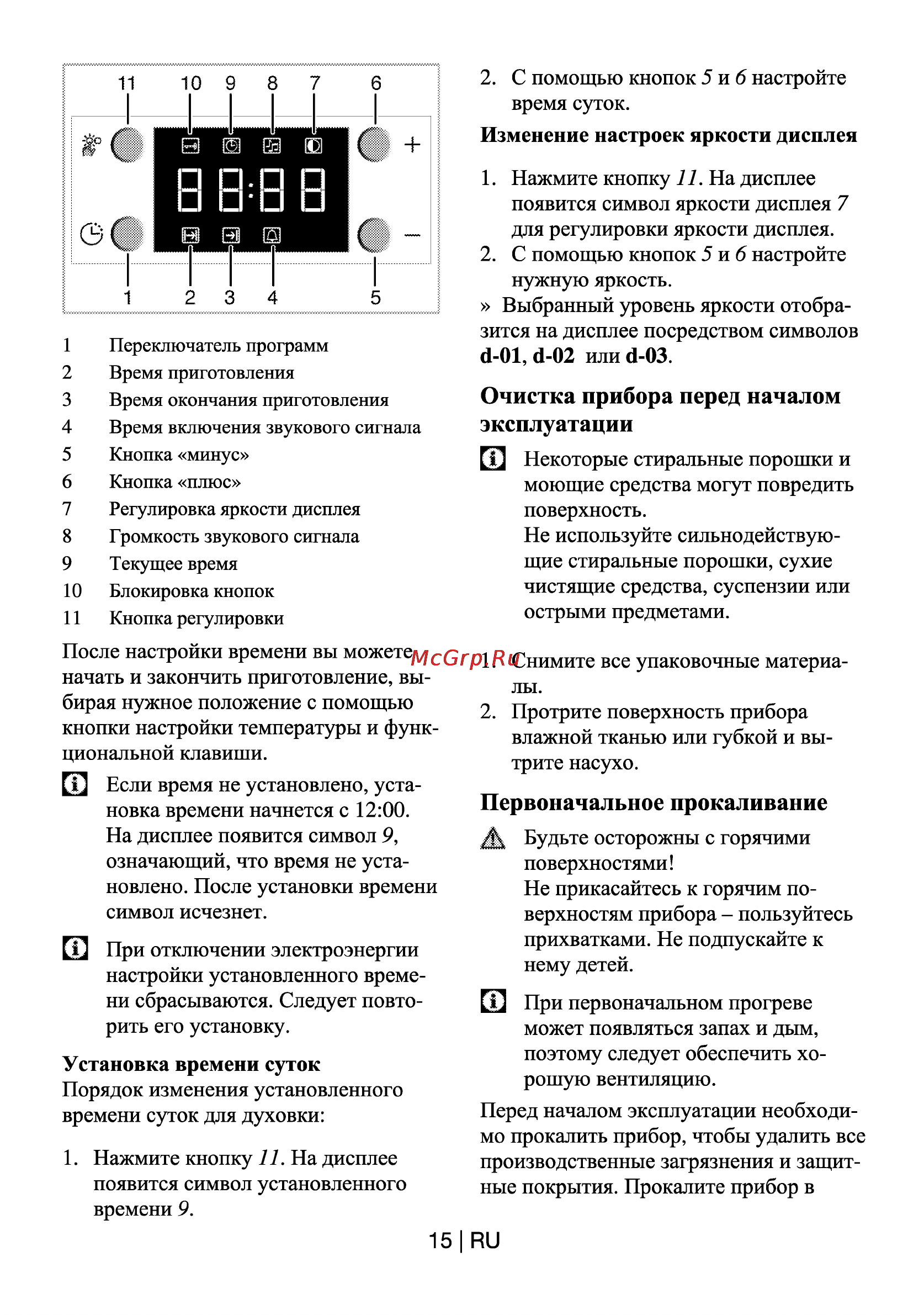 Beko CSM 67300 GW [16/30] Первоначальное прокаливание