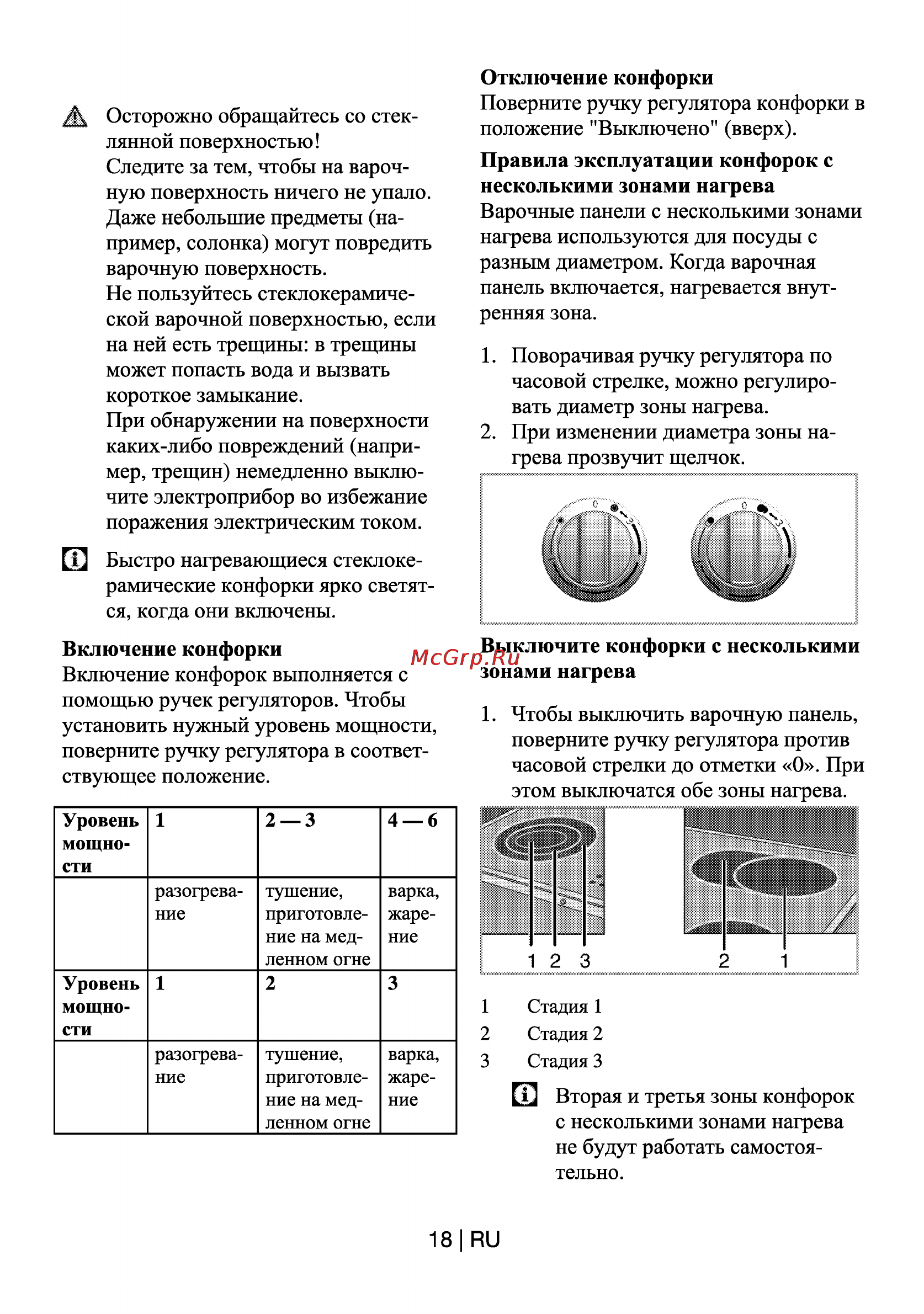 Beko CSM 67300 GW Инструкция по эксплуатации онлайн [19/30] 4441