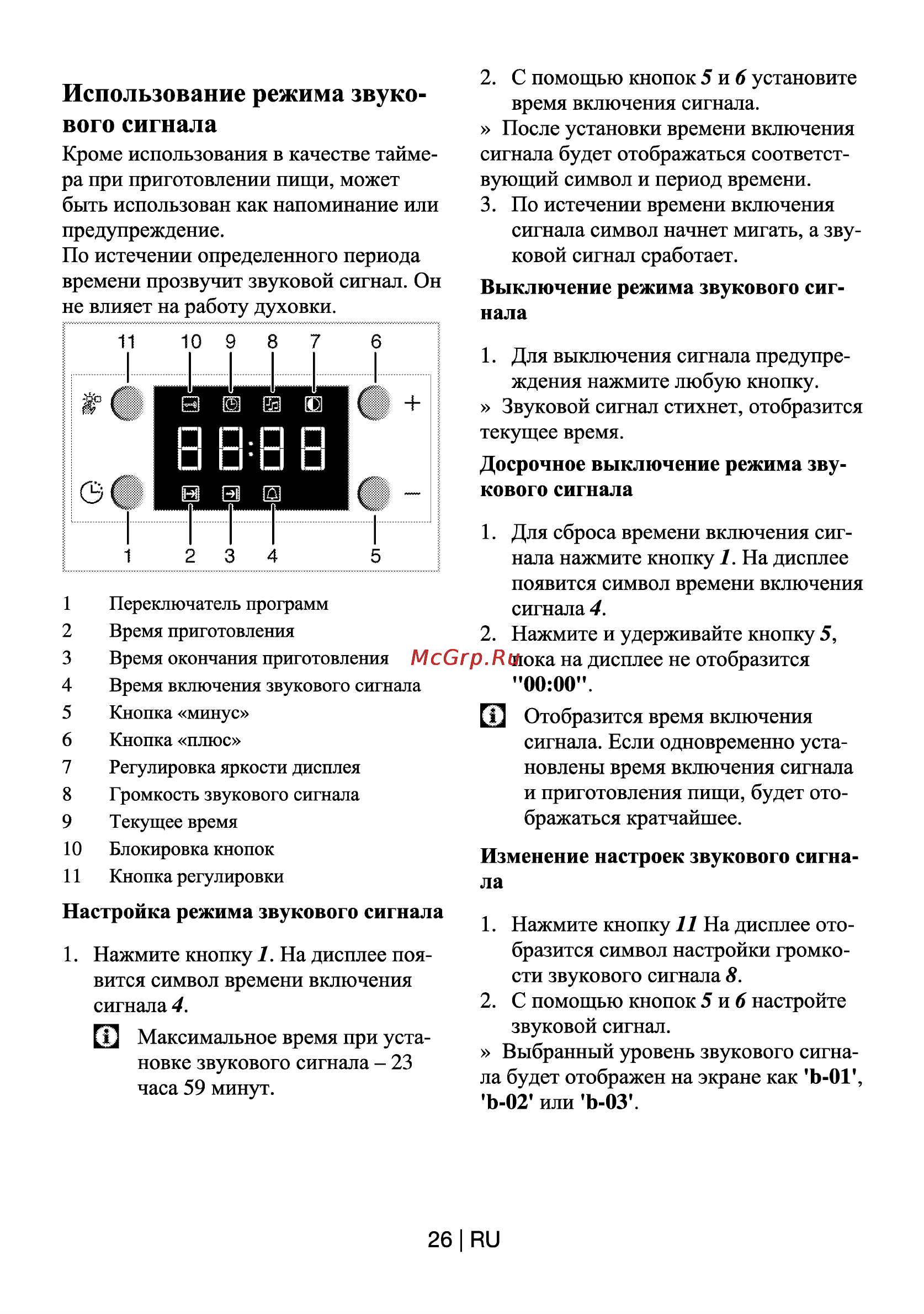 Beko CSM 67300 GW [27/30] Использование режима звуко вого сигнала
