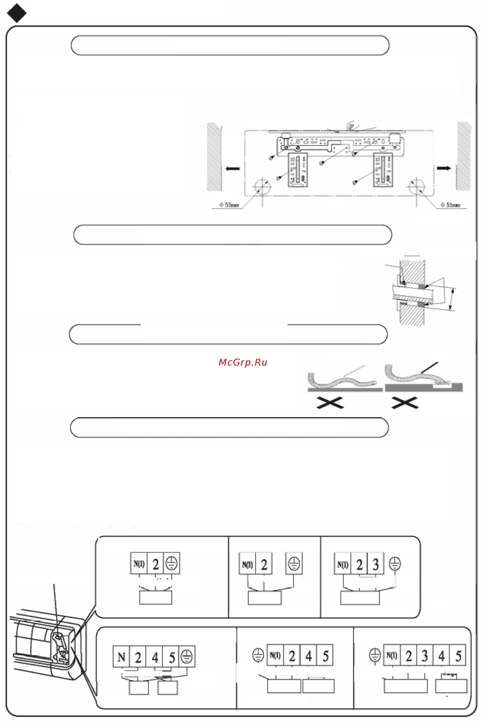 Beko BPAK 070/BPAK 071 [21/28] Установка внутреннего блока