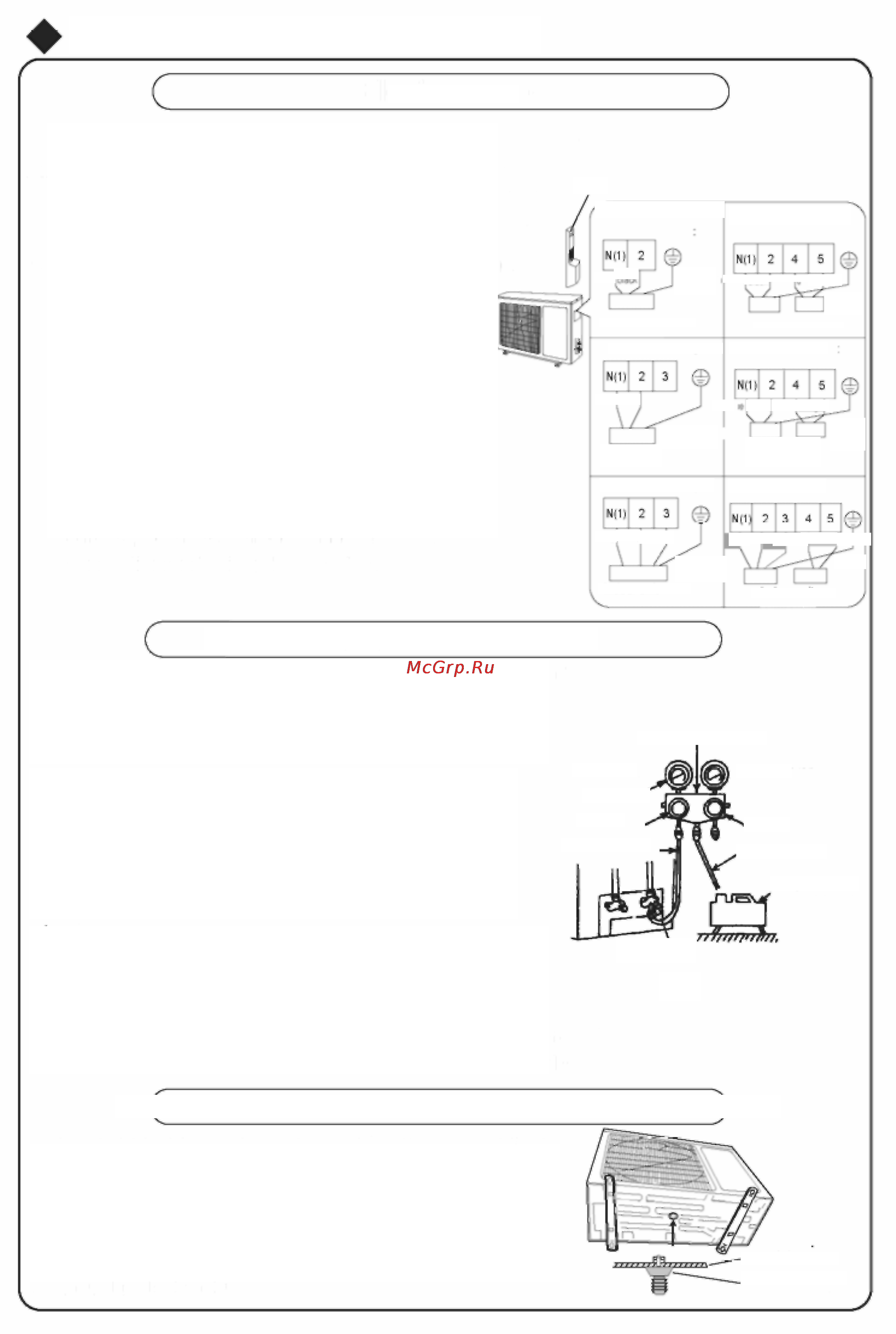 Beko BPAK 070/BPAK 071 [23/28] Установка наружного блока
