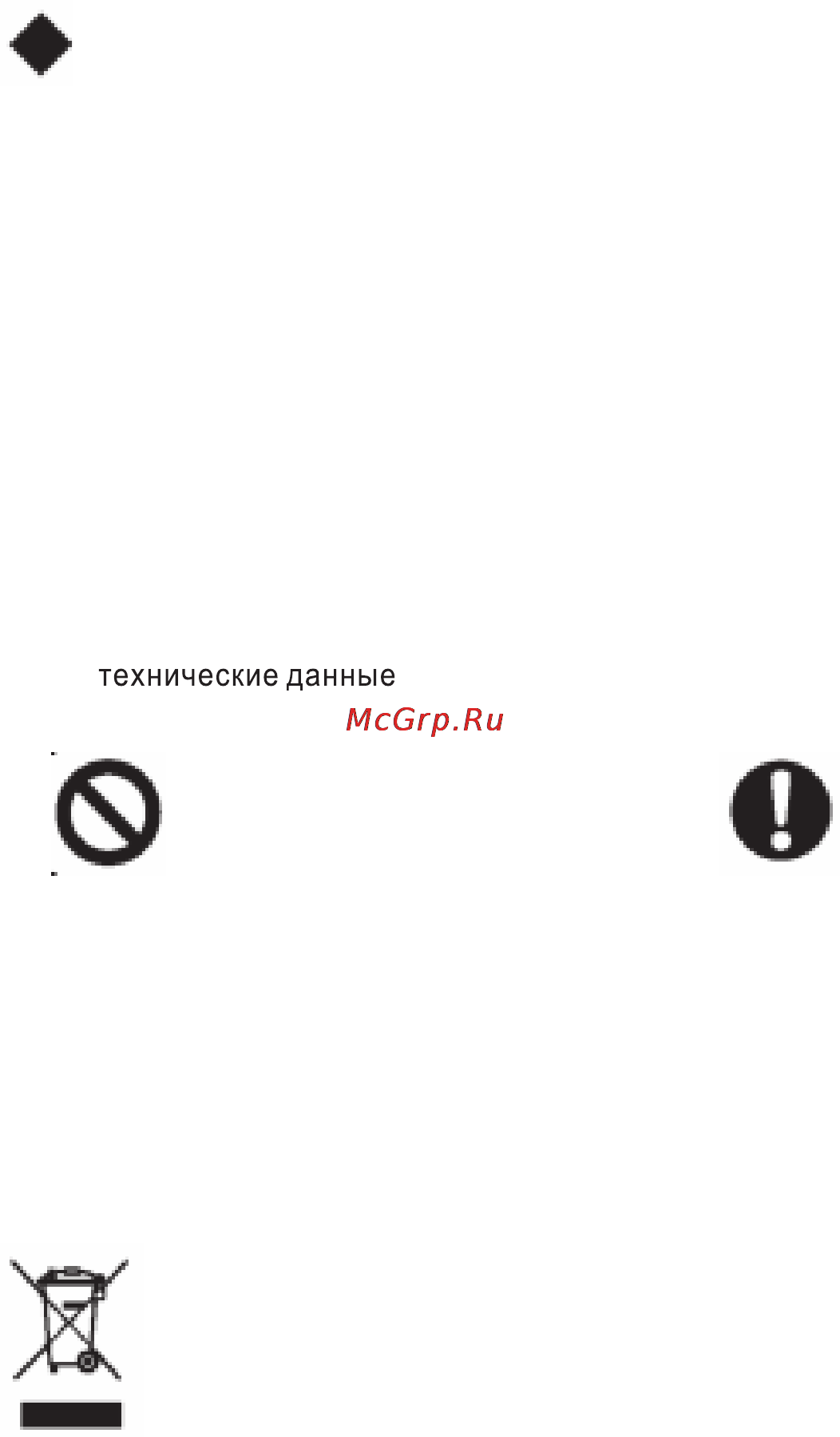 Beko BPAK 070/BPAK 071 [3/28] Эксплуатация и техническое обслуживание