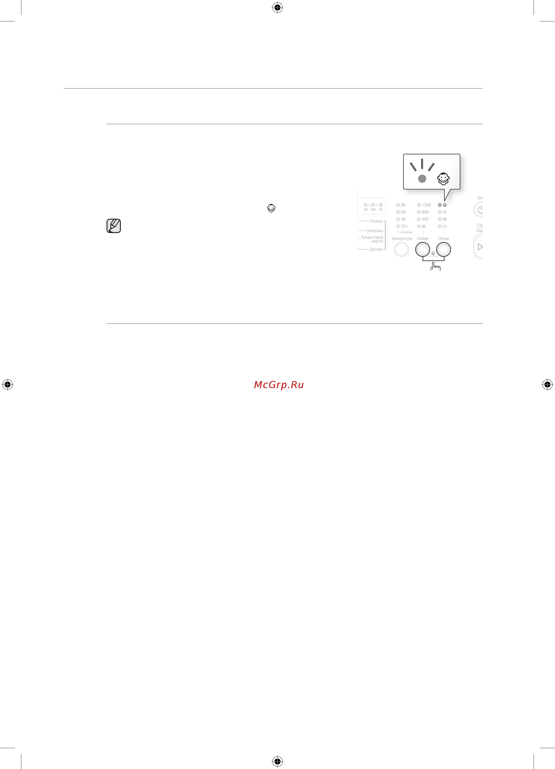 Samsung WF0602NBE [24/120] Стирка белья