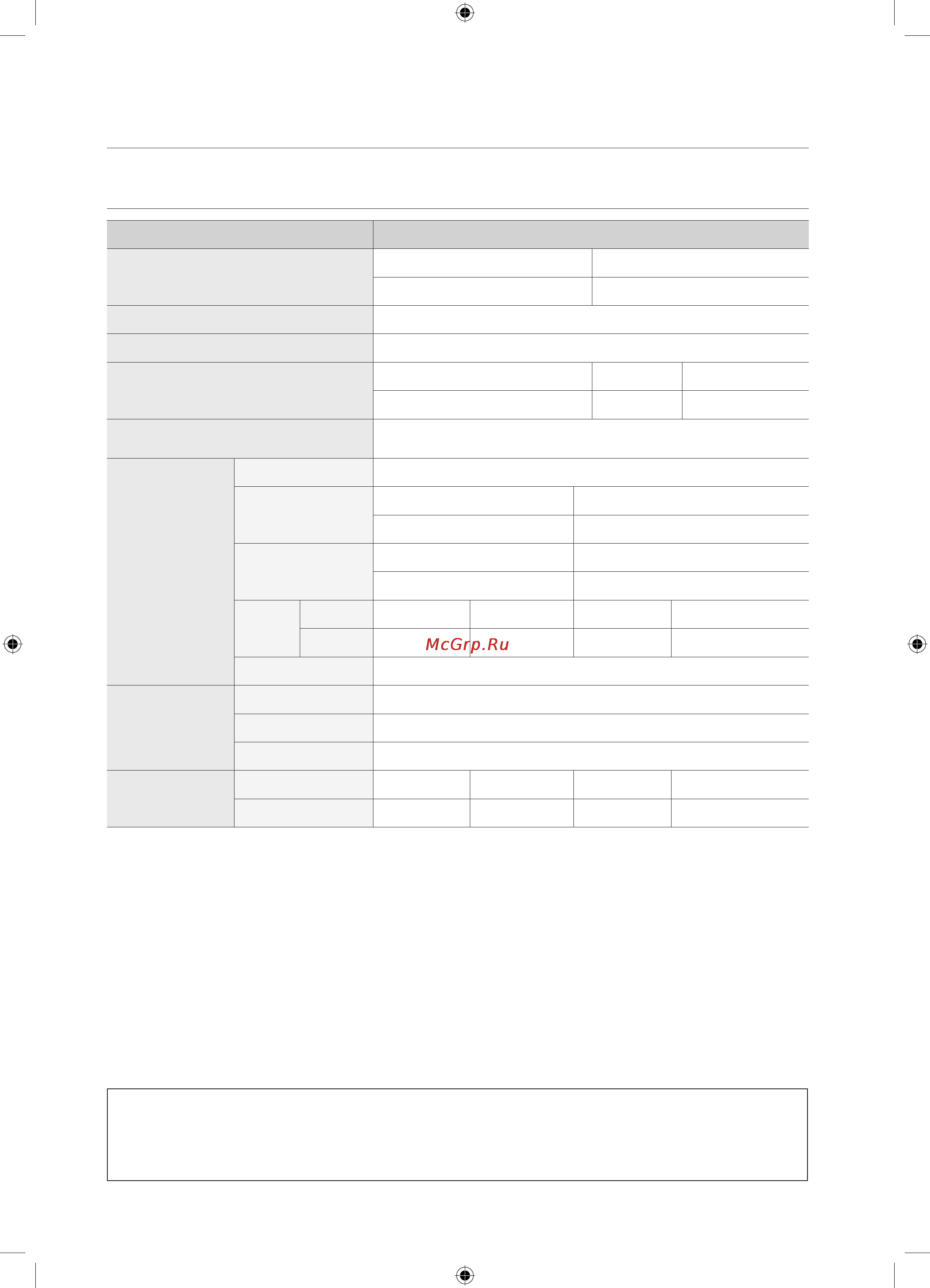 Samsung WF0602NBE [38/120] Приложение