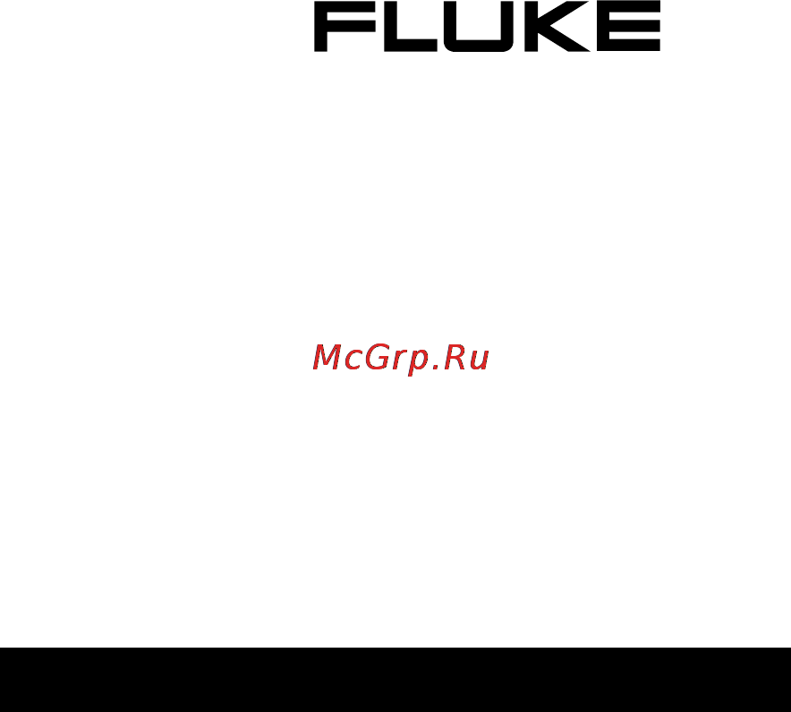 Fluke 1630 Инструкция по эксплуатации онлайн