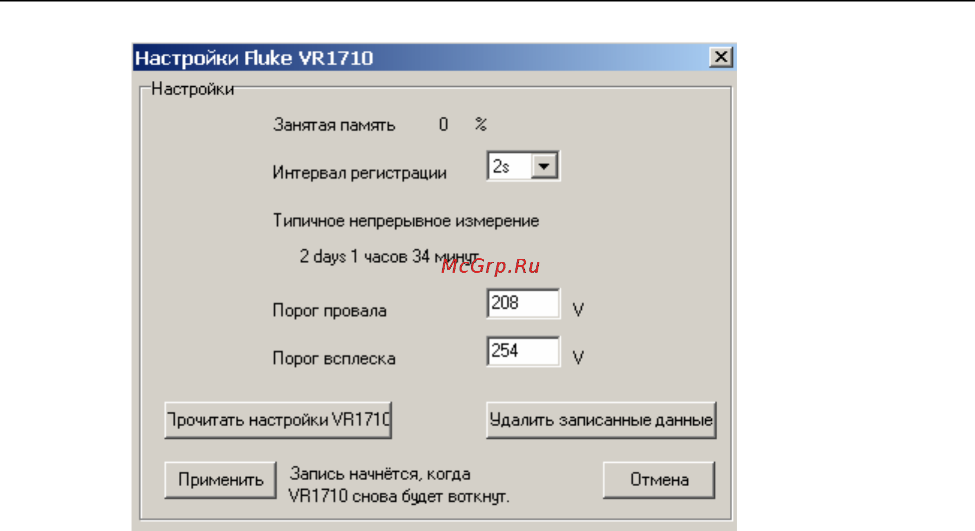 Fluke 1710 [17/20] Сбор данных