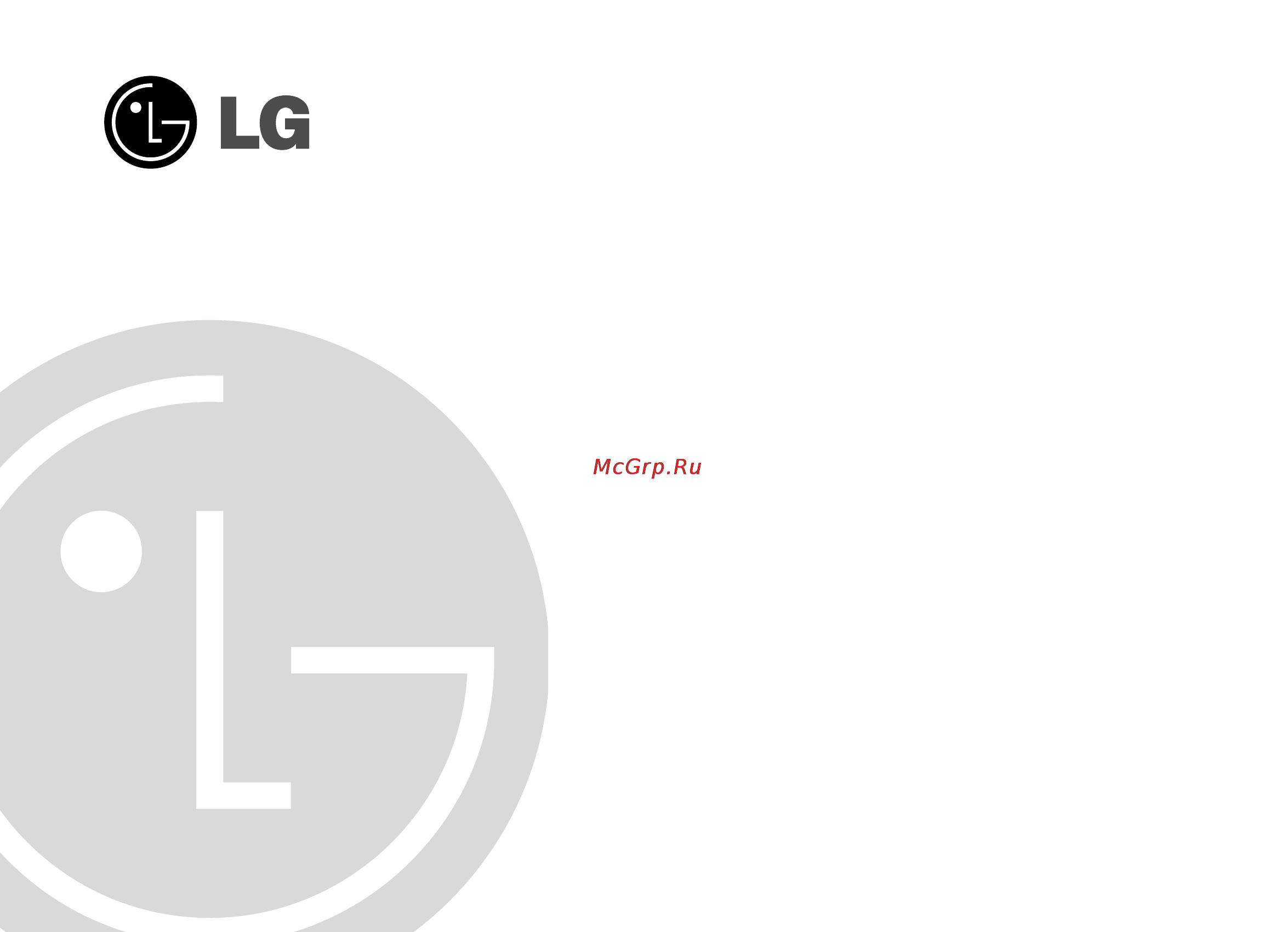 LG MS-2642W Инструкция по эксплуатации онлайн