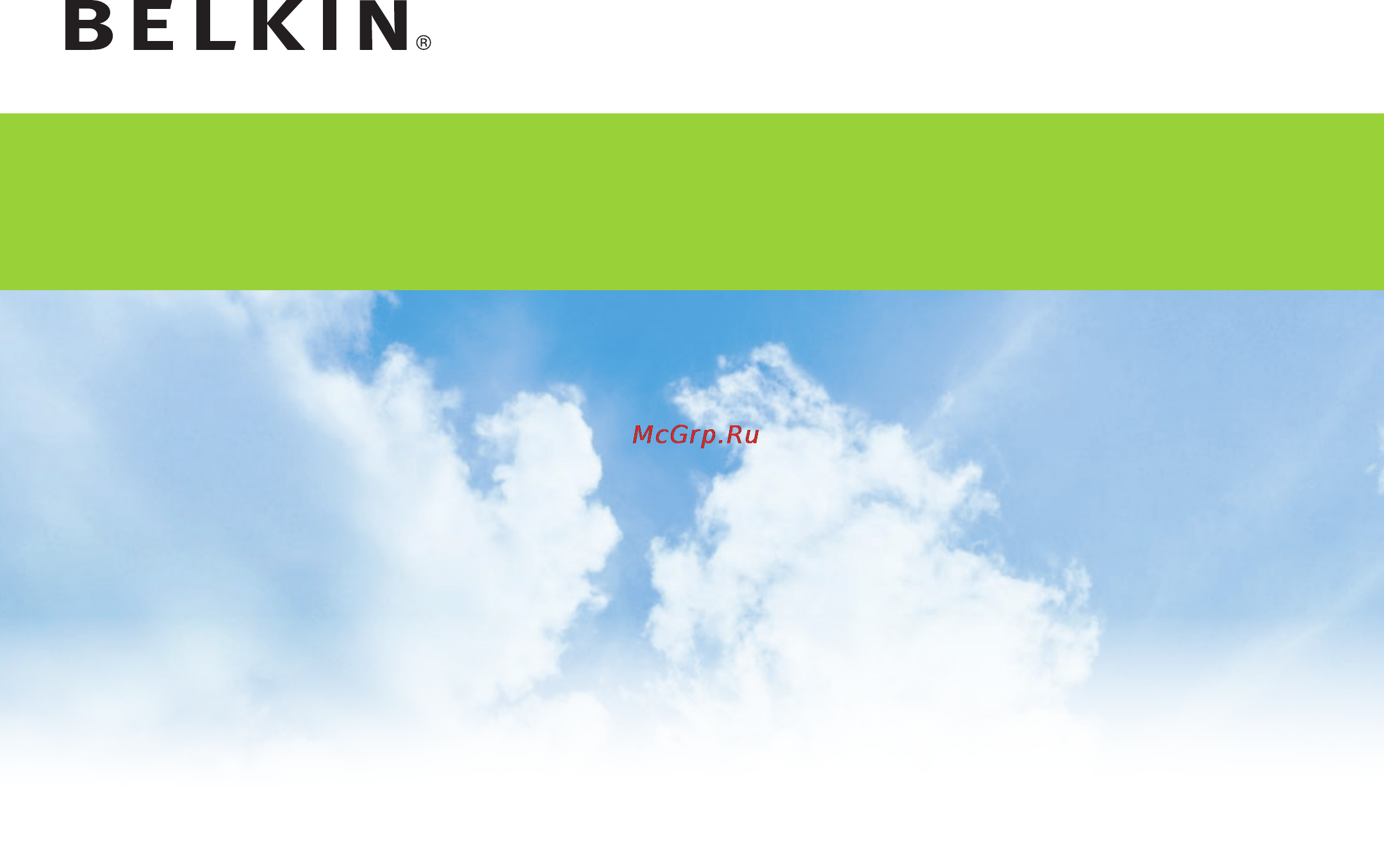Belkin F7D3302ru Инструкция по эксплуатации онлайн