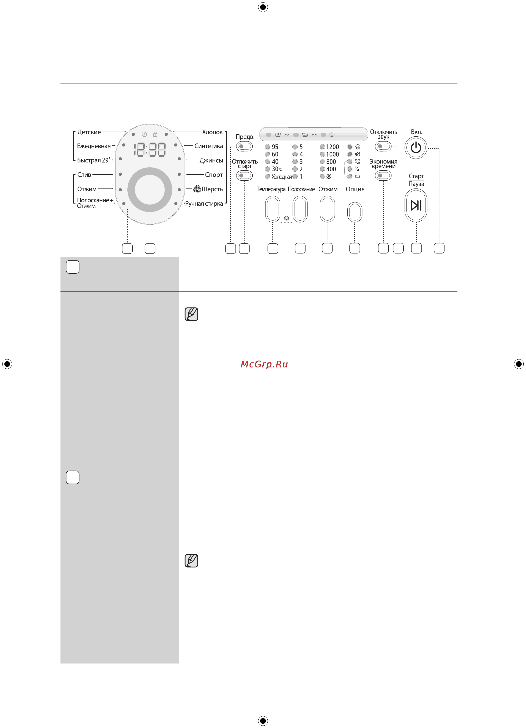Samsung WF-8590-NFJ [62/120] Прання білизни
