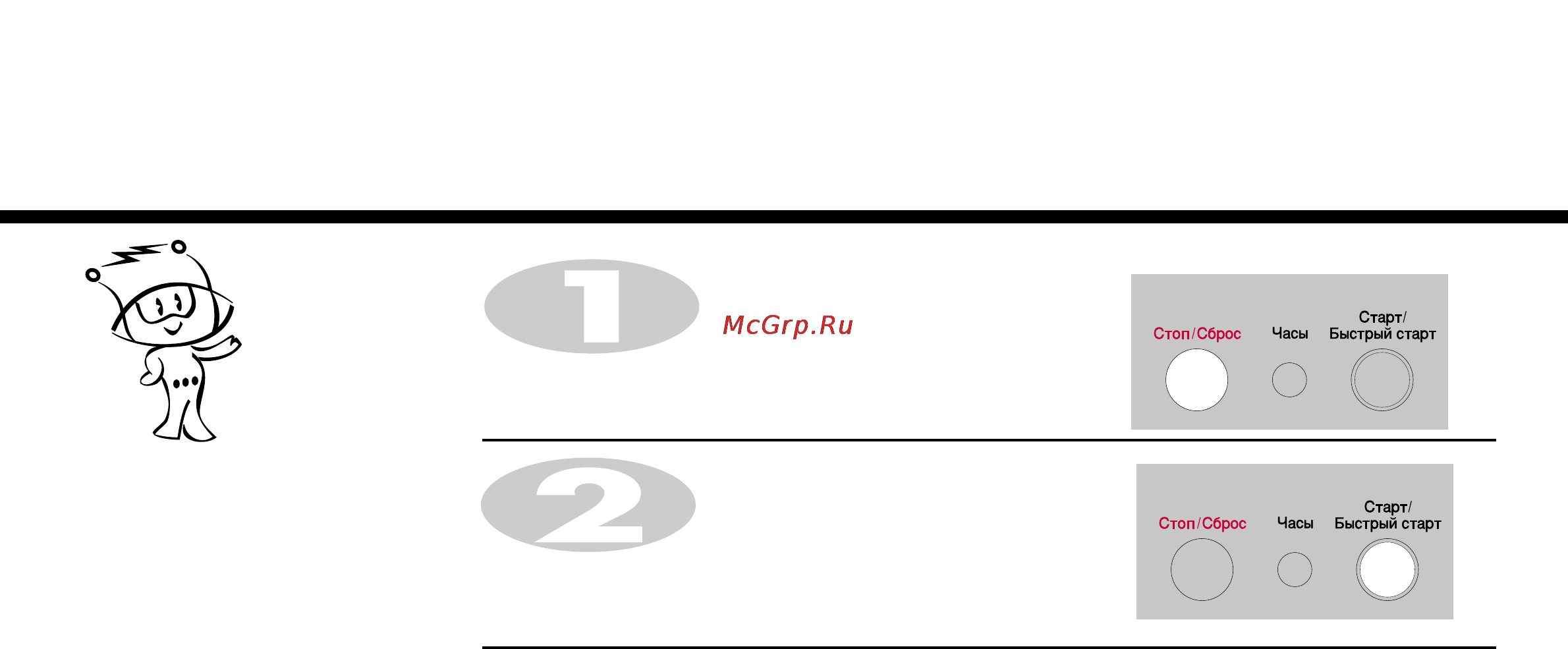 LG MS-2384BL [10/28] Быстрый старт