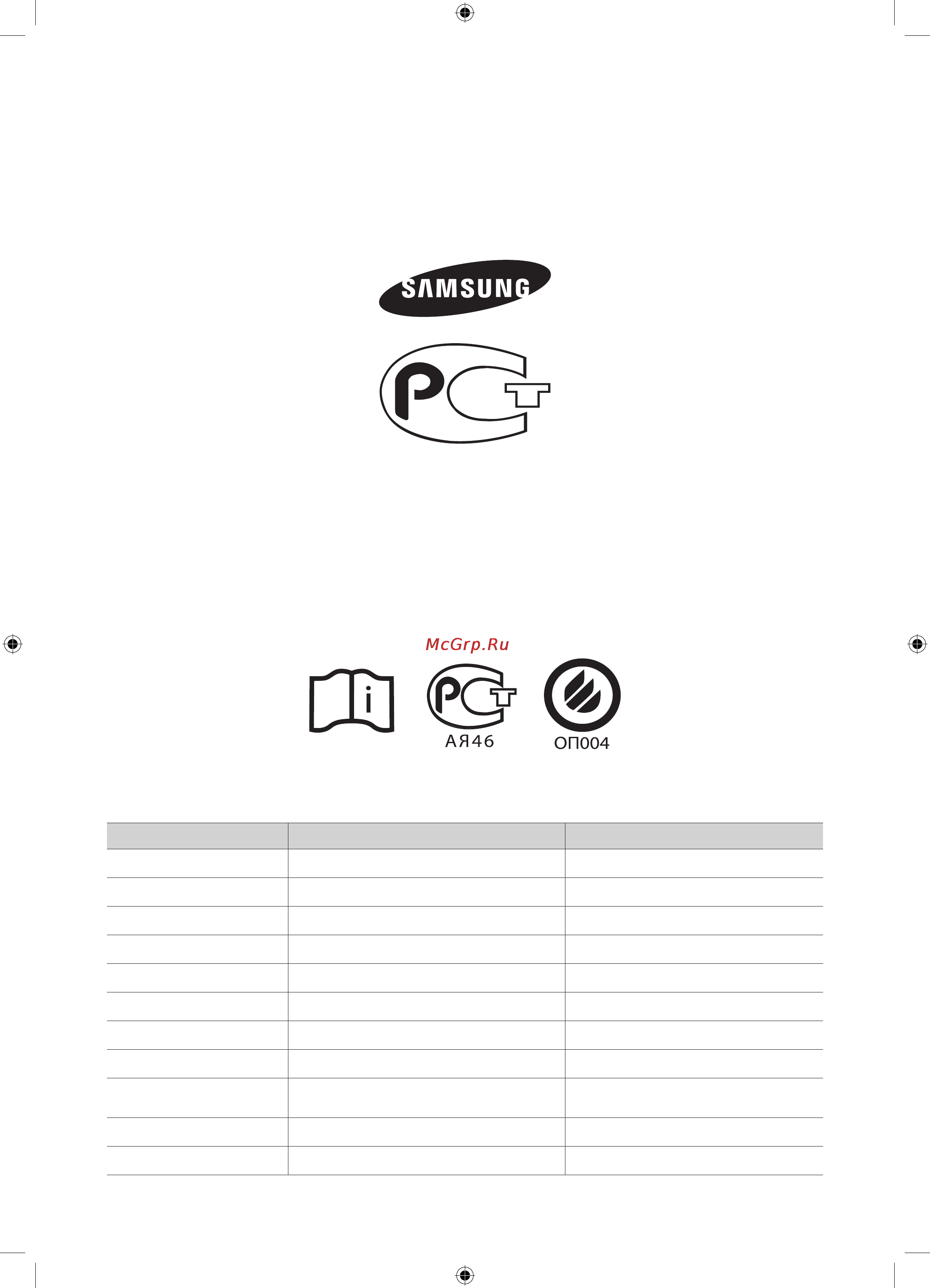 Samsung WF-0500-NZW [40/120] Код dc68 02877b_ru