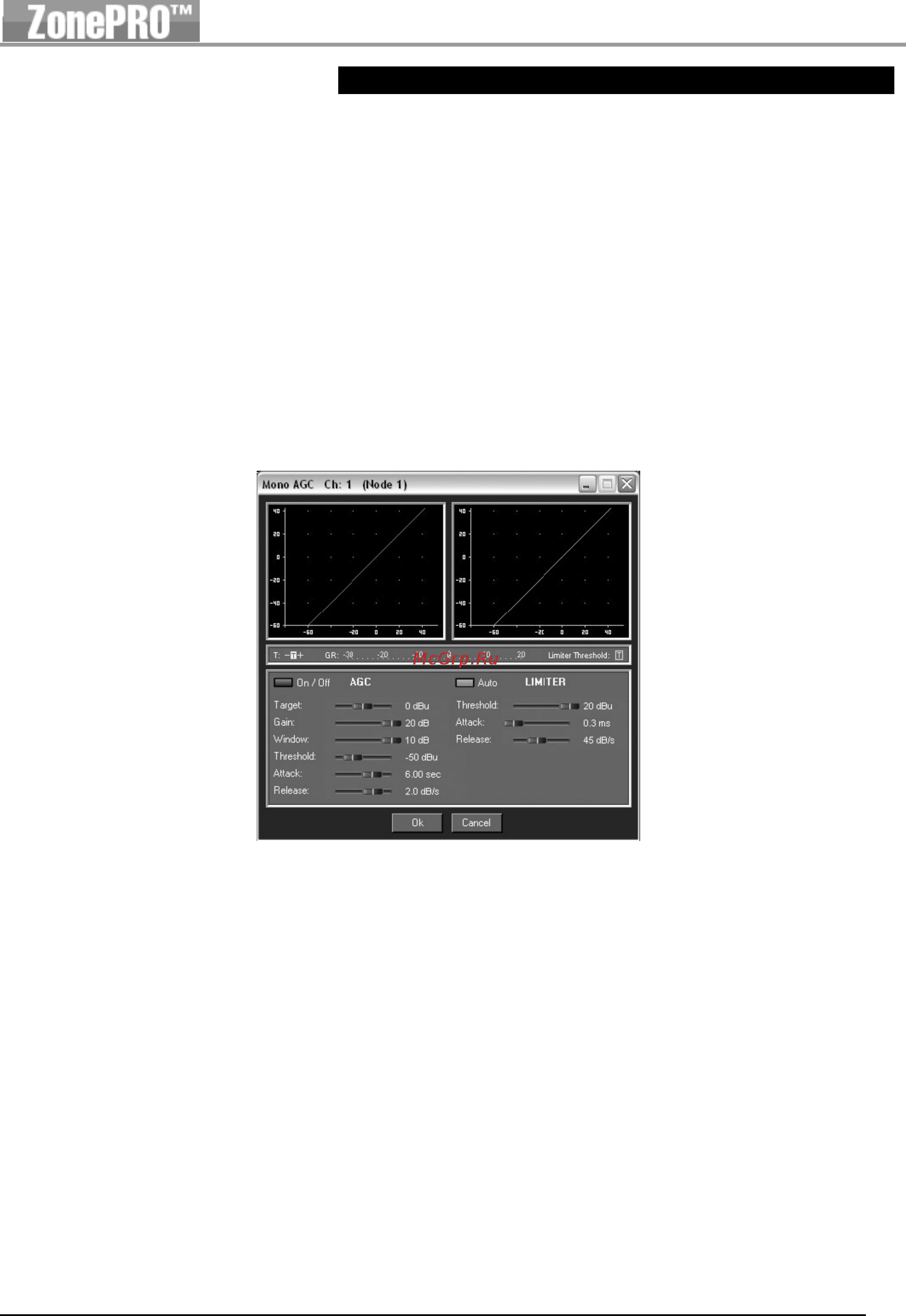 DBX ZONEPRO 1261 [31/72] Раздел 4