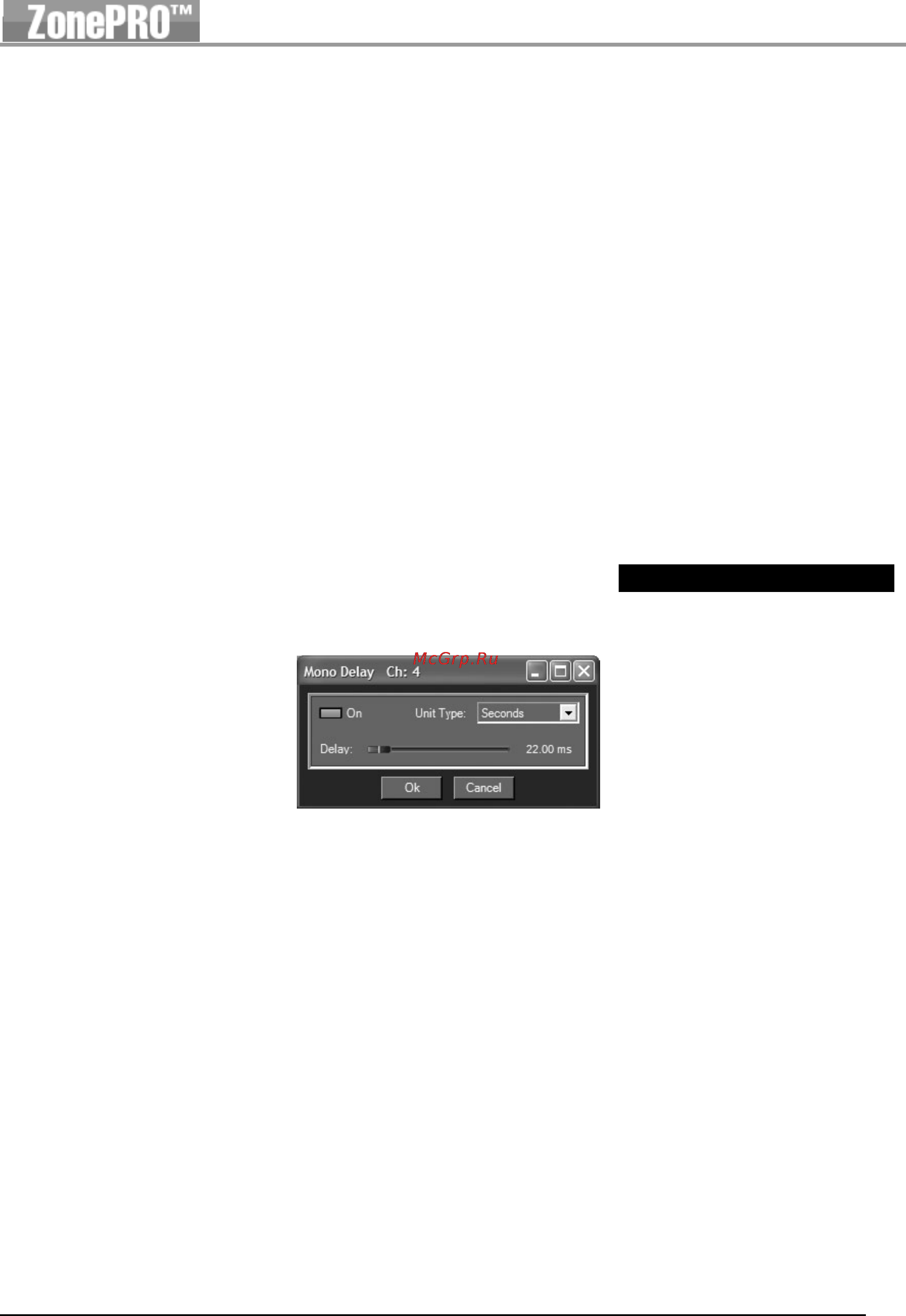 DBX ZONEPRO 1260 [41/72] Раздел 4