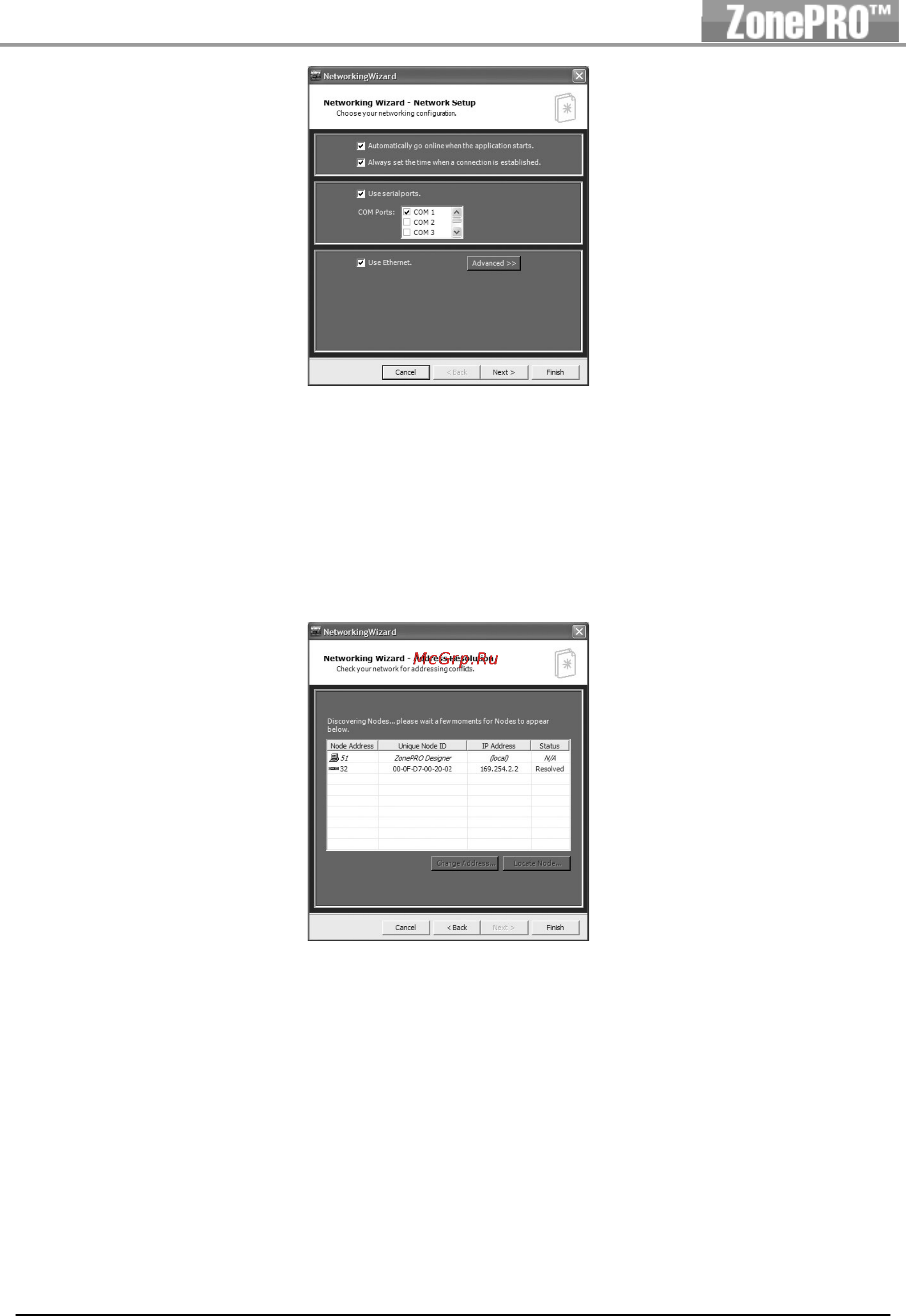 DBX ZONEPRO 1260 [54/72] Раздел 6