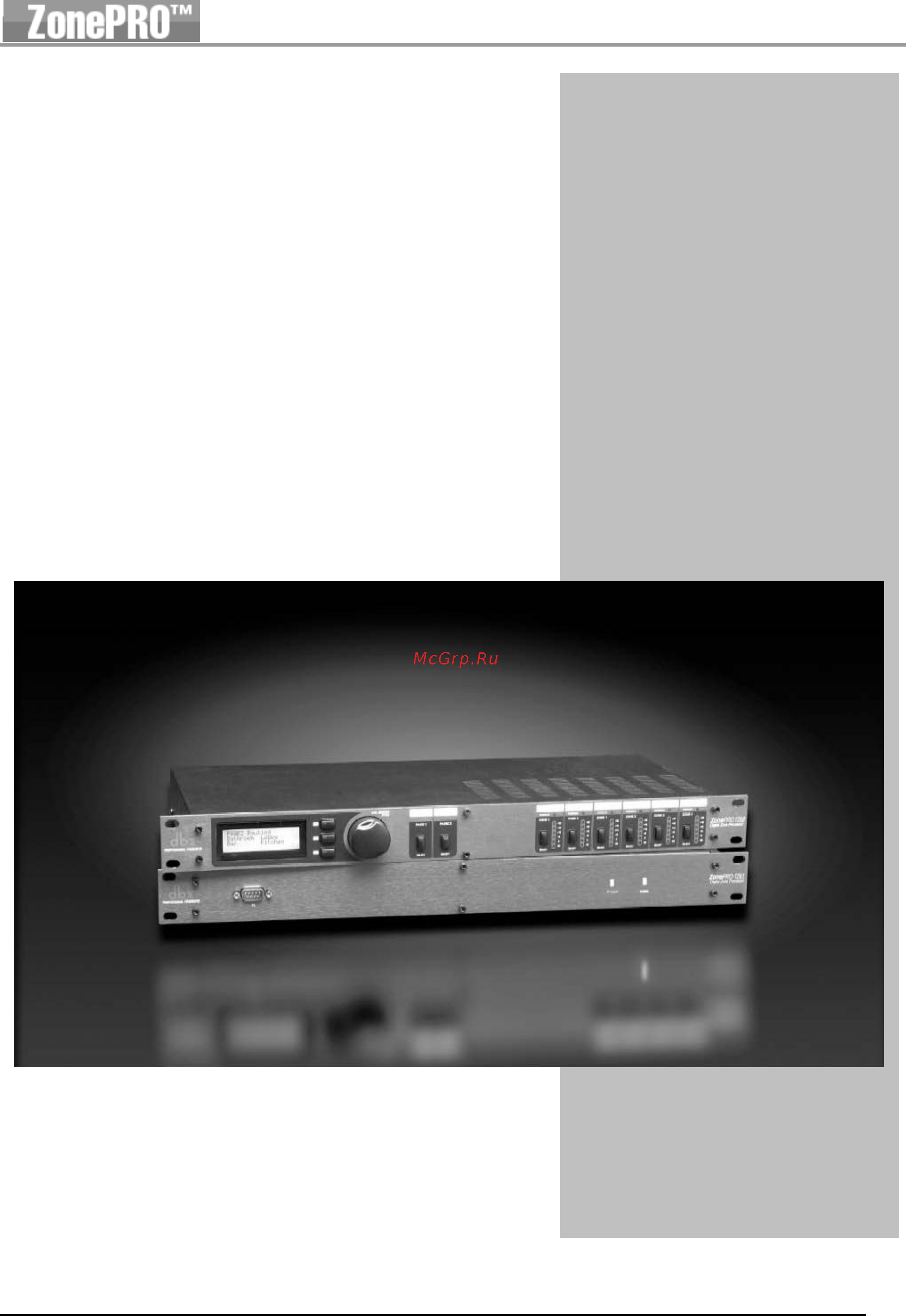DBX ZONEPRO 1260 [57/72] Приложение