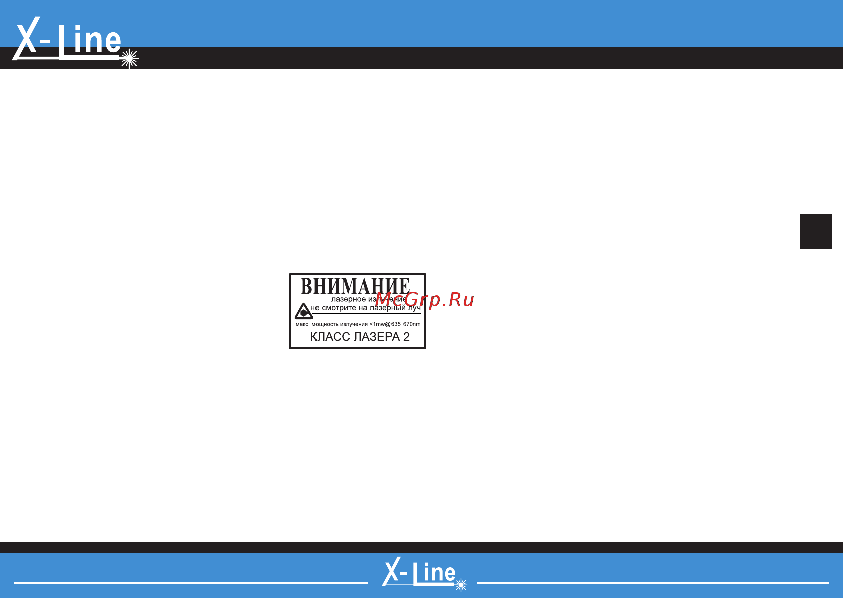 X-Line Helper 2D Х00105 [13/20] Helper 2d helper 2d