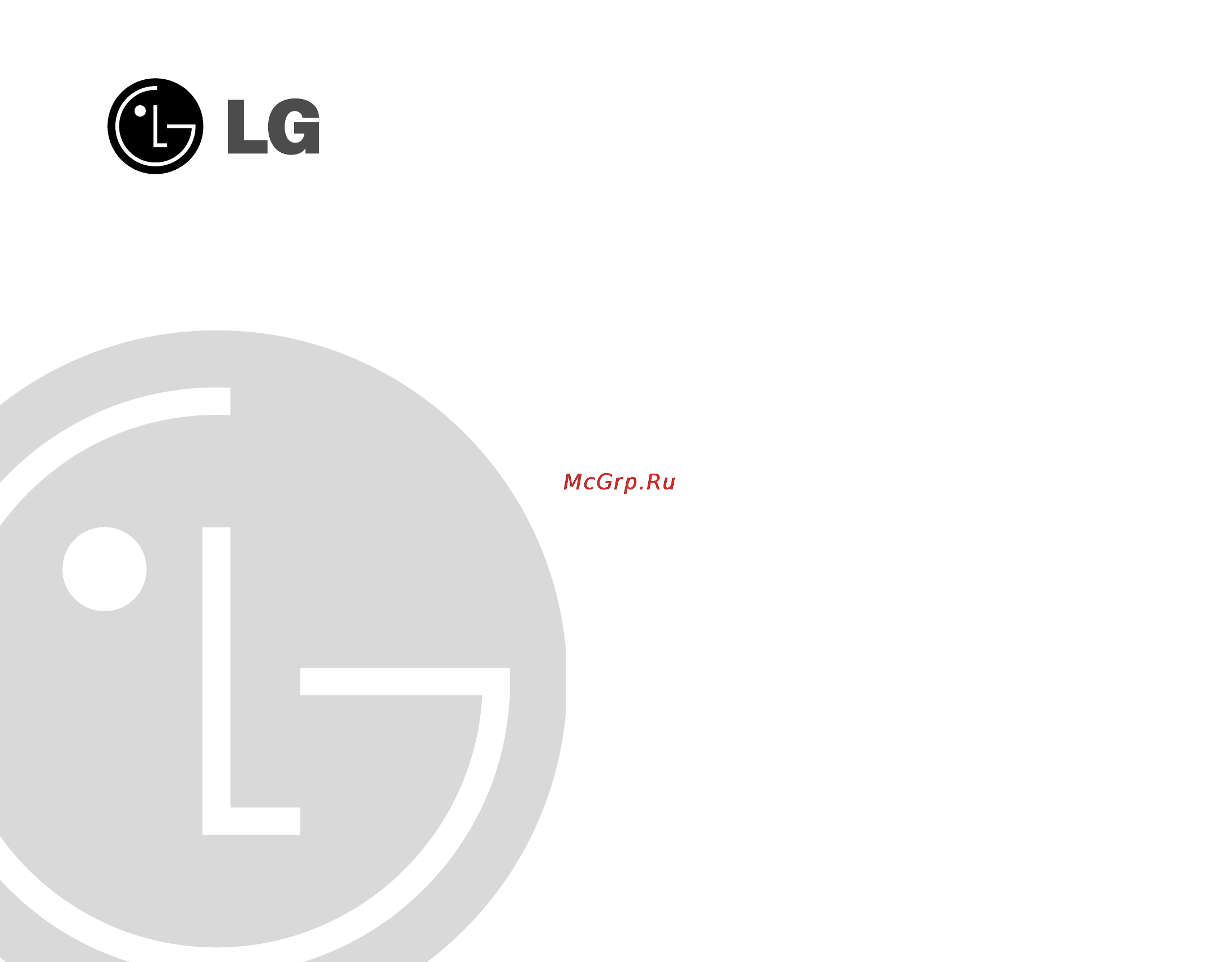 LG MS-2384B Инструкция по эксплуатации онлайн