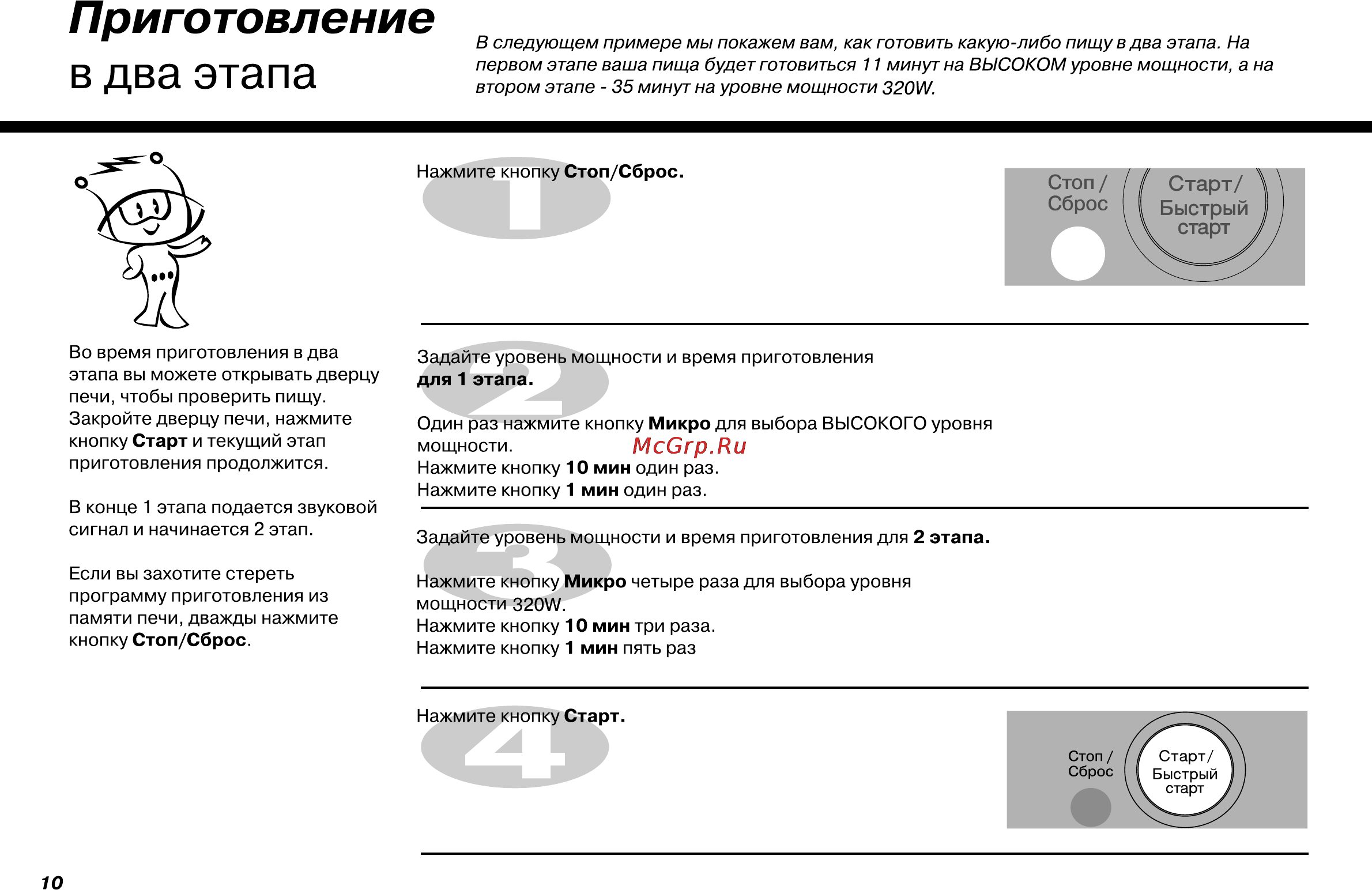 LG MS-2355F Инструкция по эксплуатации онлайн [10/26] 4541