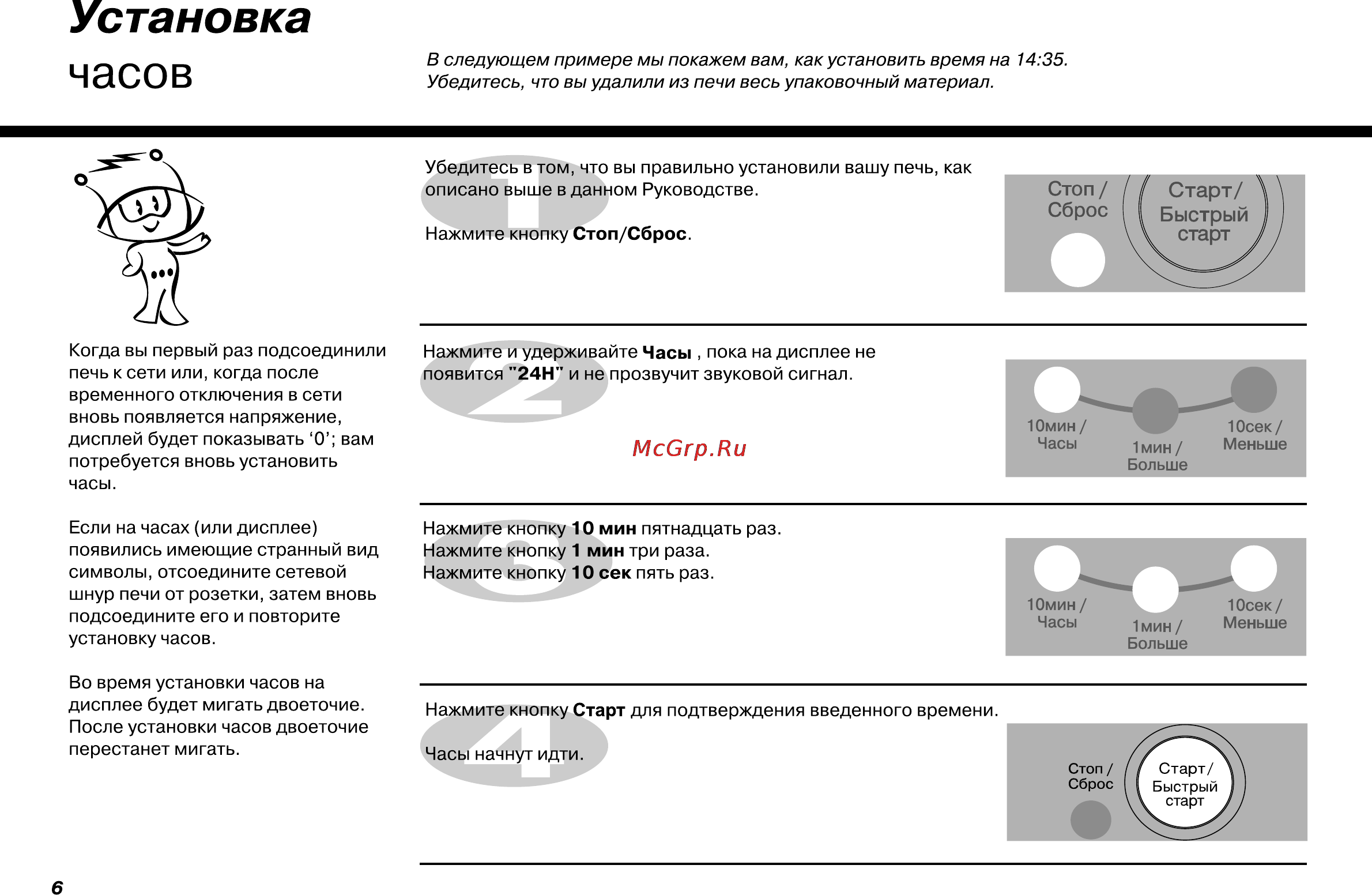 LG MS-2355F Инструкция по эксплуатации онлайн [6/26] 4541