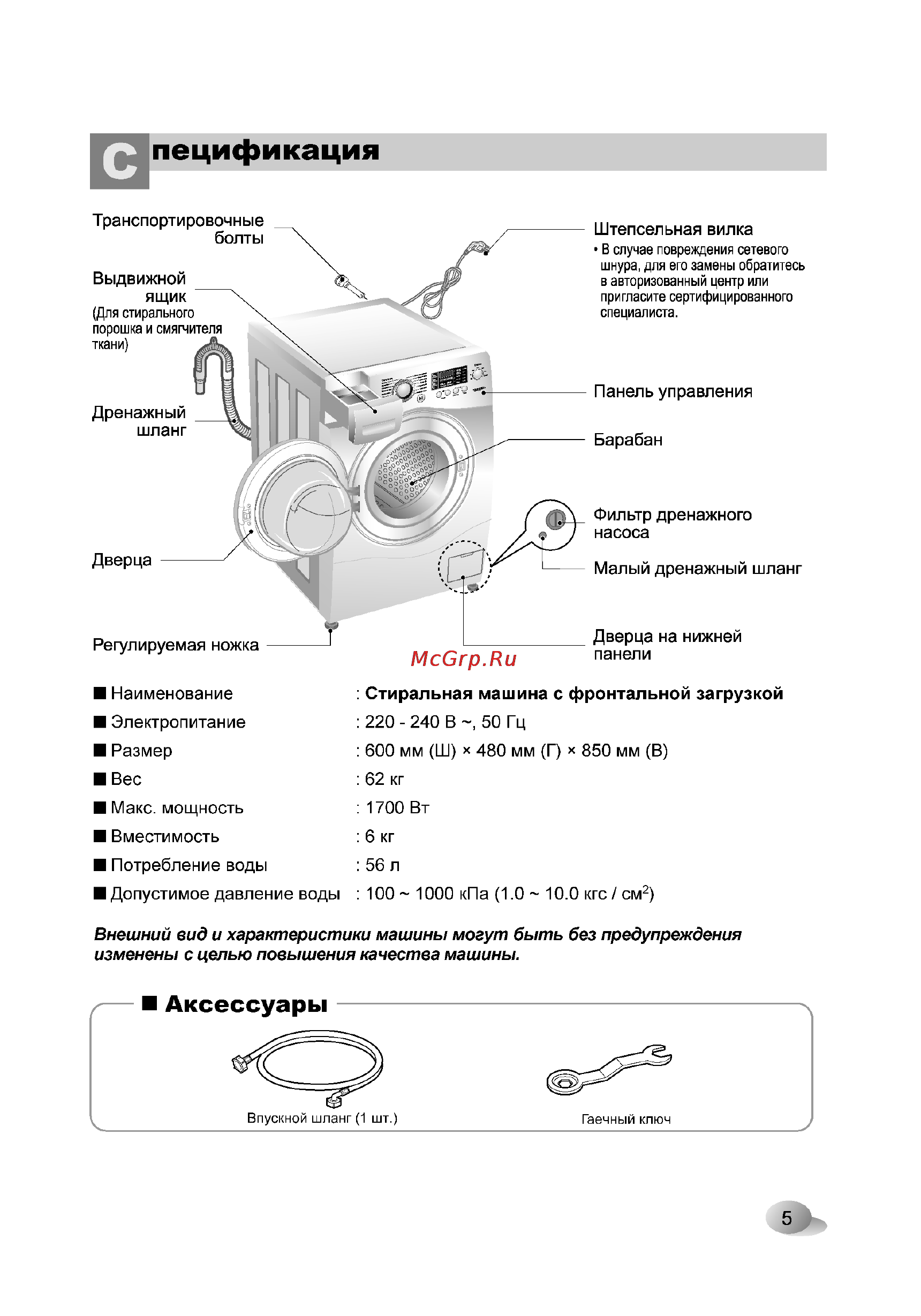 LG F1280NDS5 [5/28] Пецификация