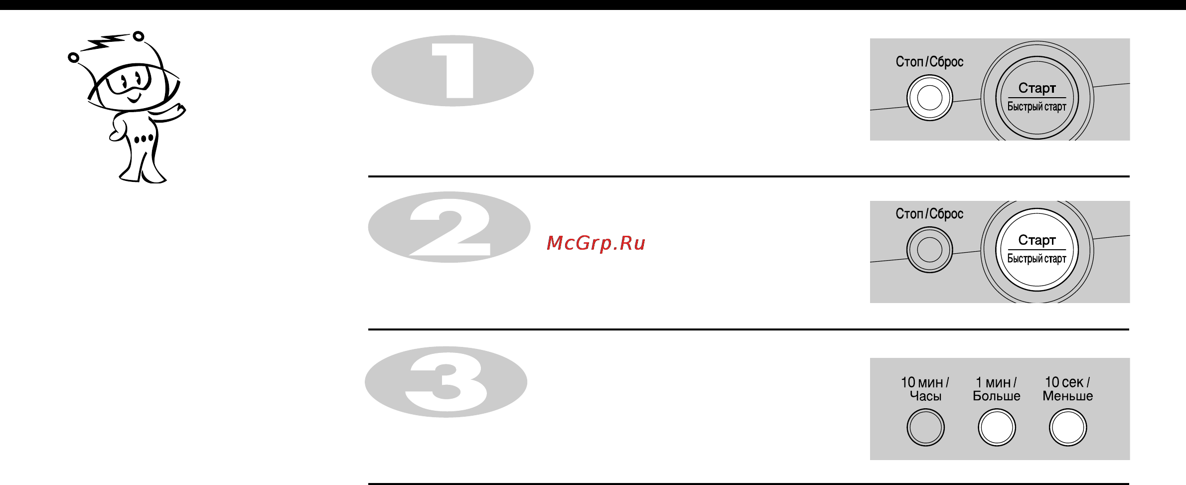 LG MS-2354G [20/28] Увеличение и уменьшение времени приготовления