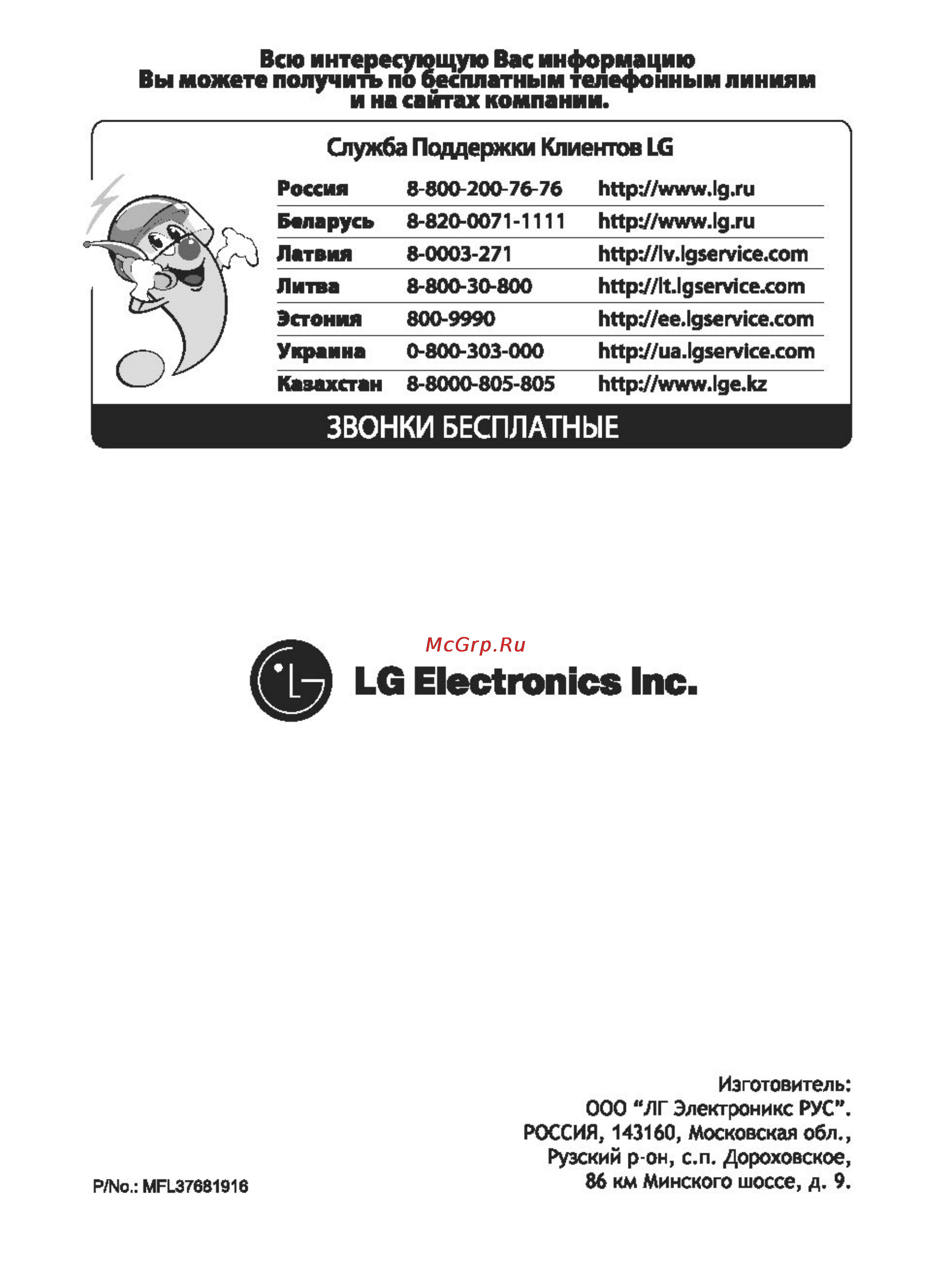 LG F-1029SDR [32/32] Lg electronics inc