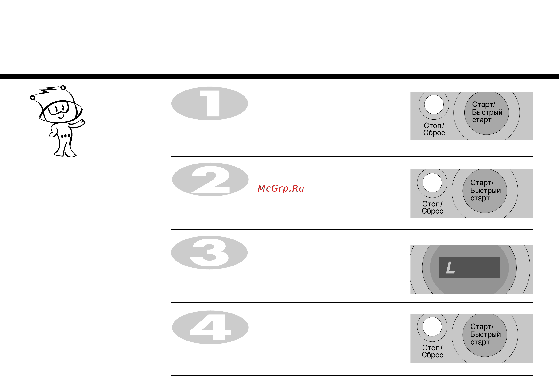 LG MS-2352G [7/24] Блокировка от детей