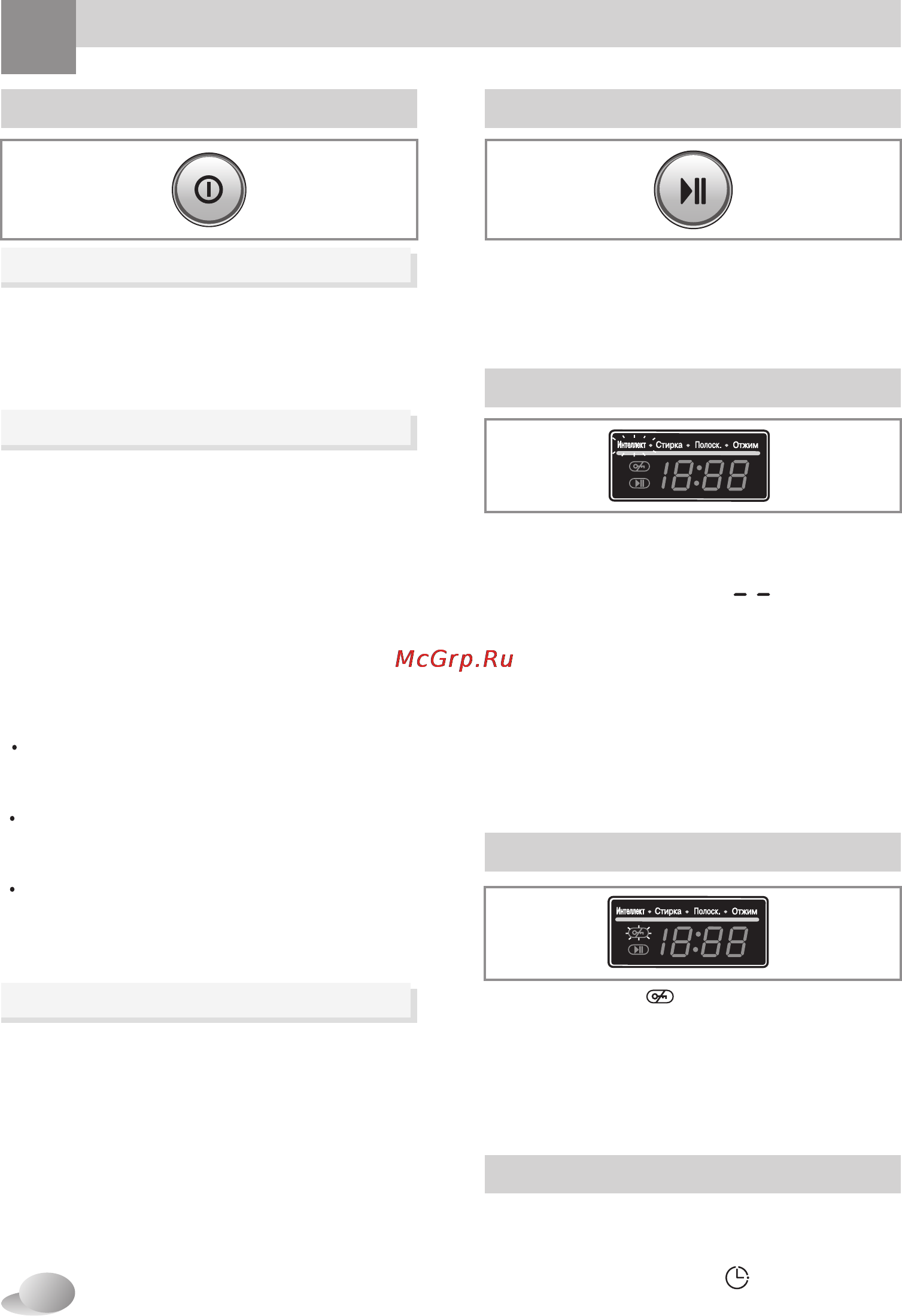 LG F1258ND [12/32] Ручной выбор режима