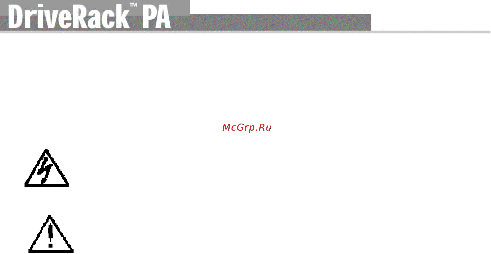 DBX DRIVERACK PA+ 2X6 Инструкция по эксплуатации онлайн [2/43] 4576
