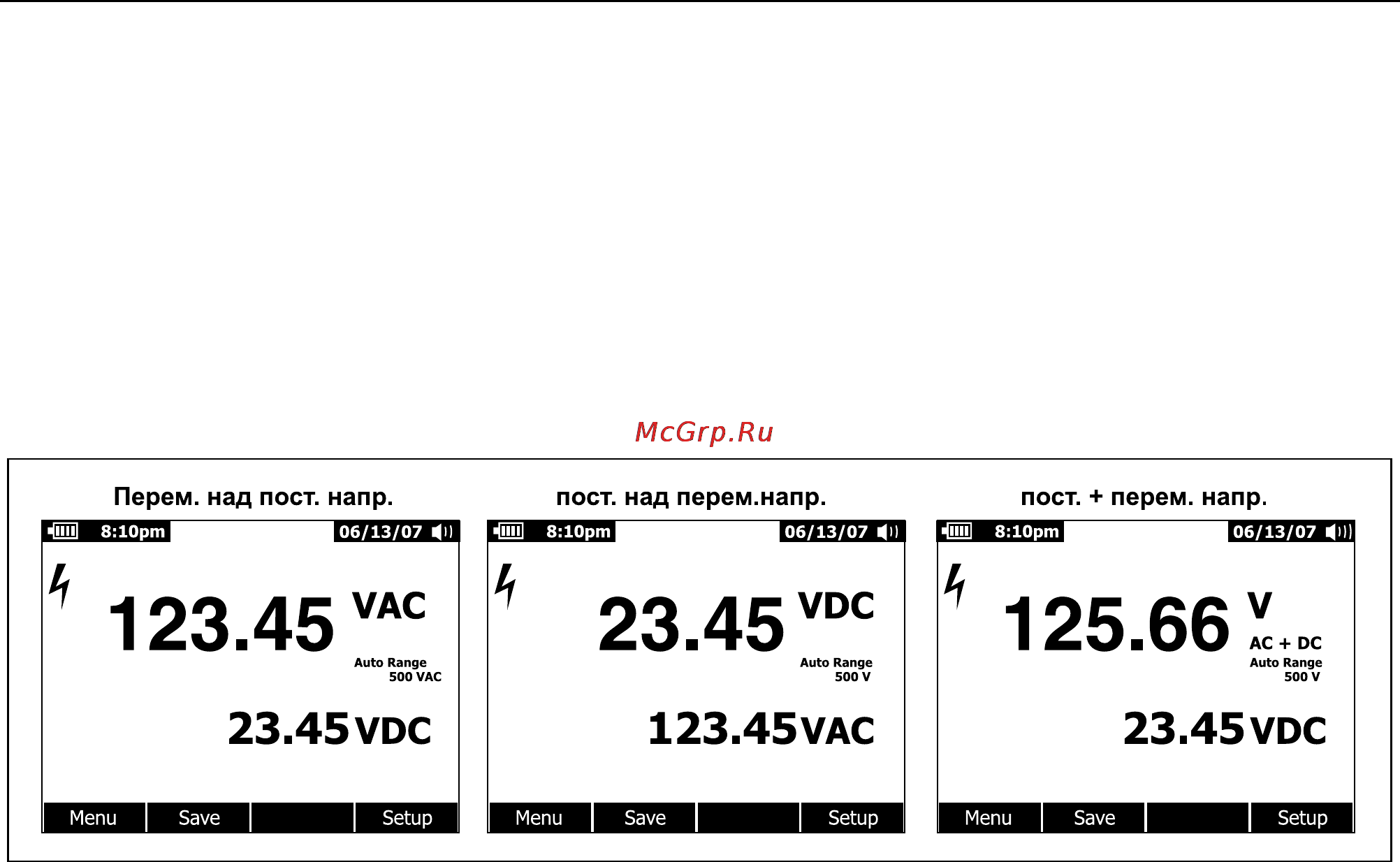 Fluke 280 [35/86] Измерение сигналов с переменными и постоянными составляющими