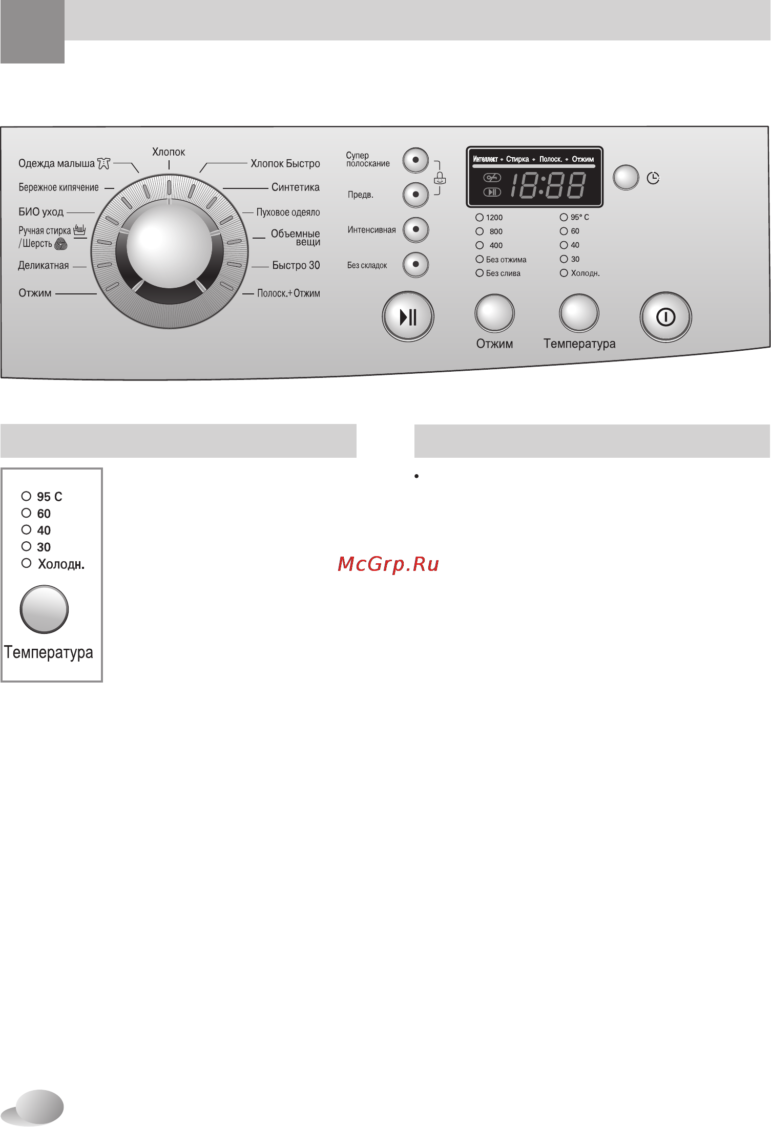 LG F1057LD [16/32] Спользование стиральной машины