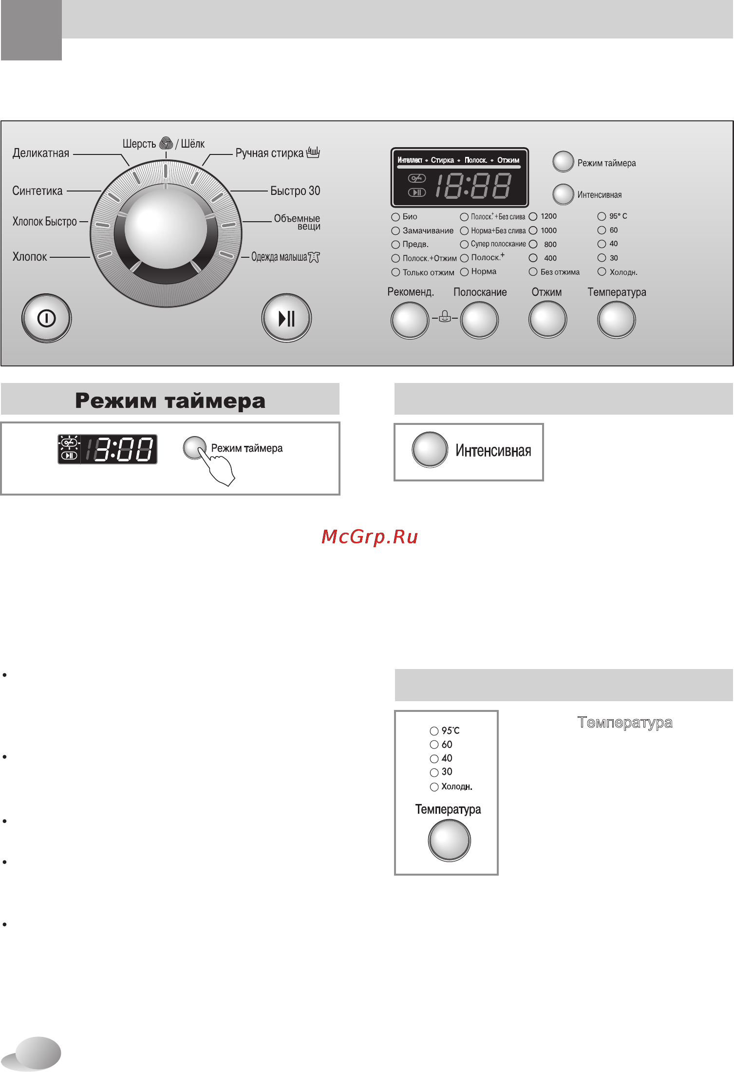 LG F1057LD [22/32] Спользование стиральной машины