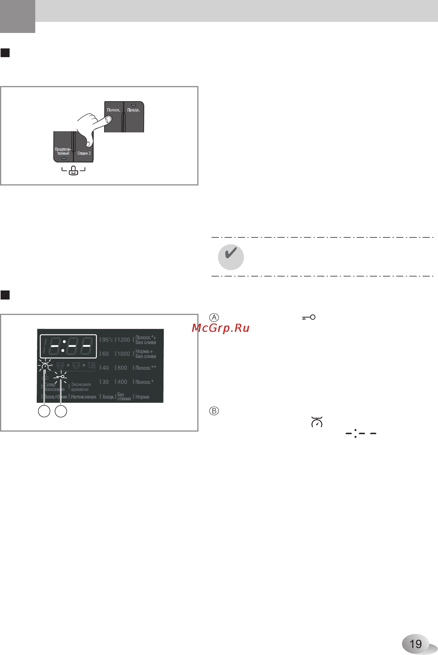 LG F1048ND [19/28] Дверь заперта и функция интеллект
