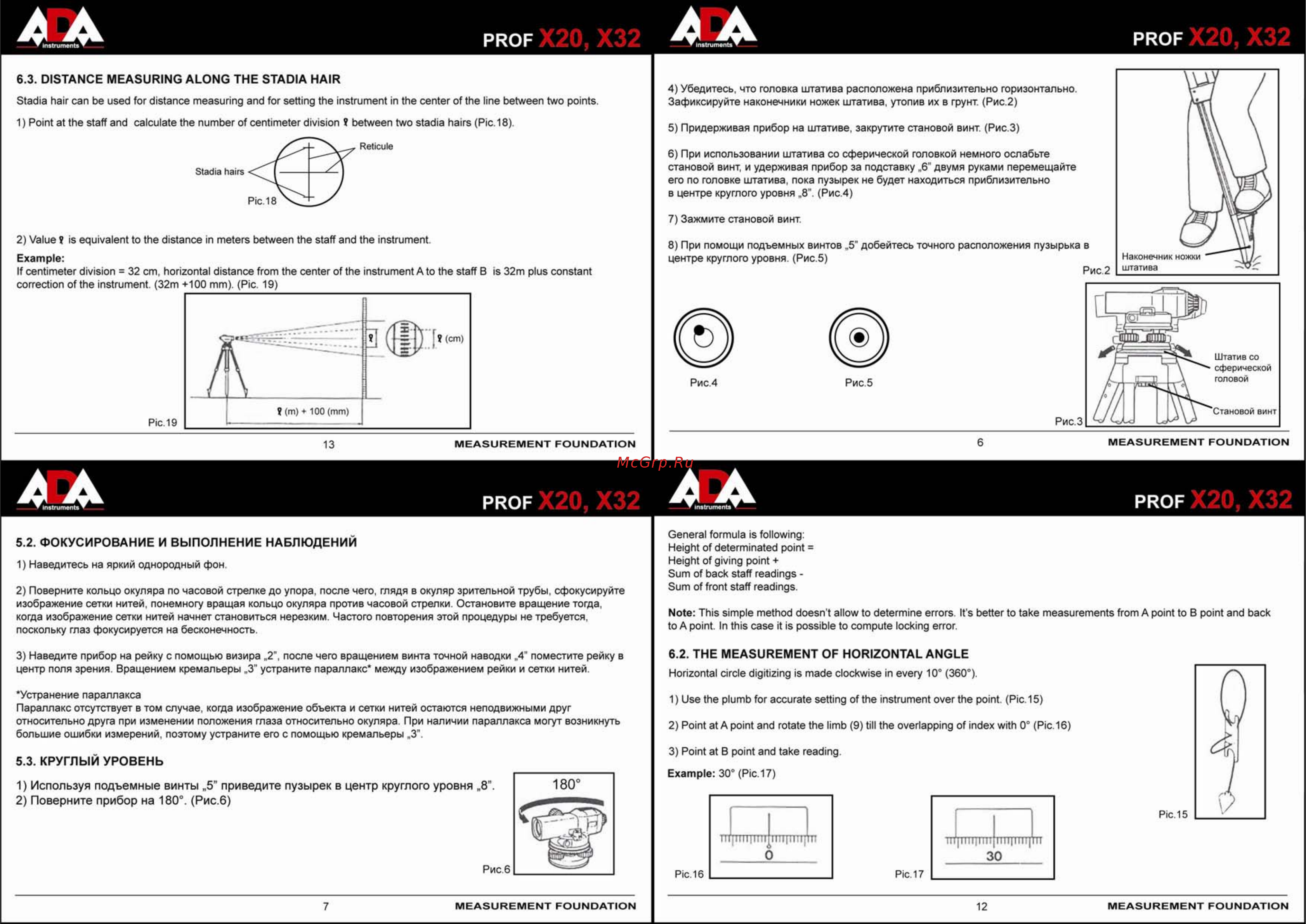 Ada PROF X32 А00119 [4/10] Круглый уровень