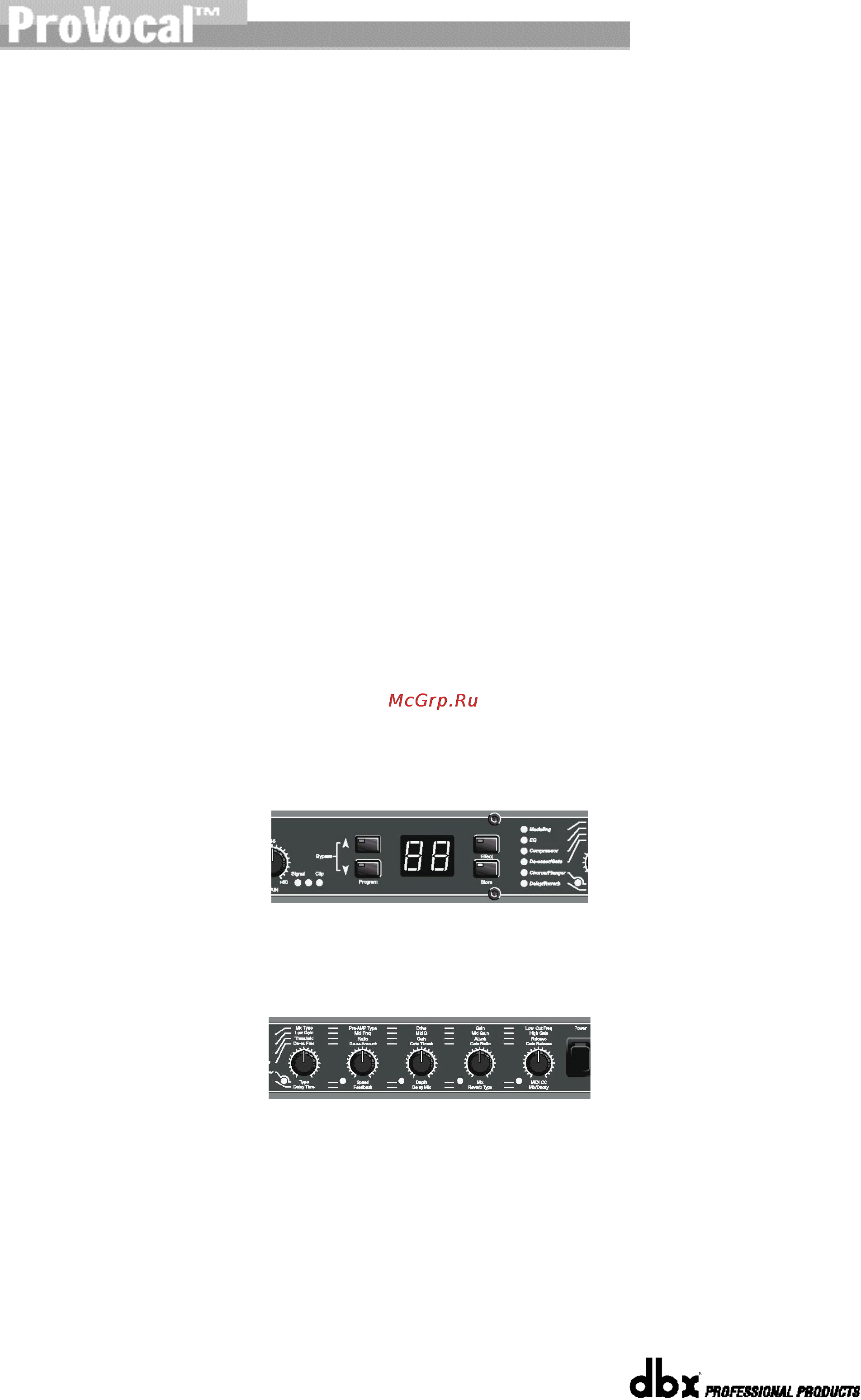 DBX PROVOCAL [17/32] Глава 2