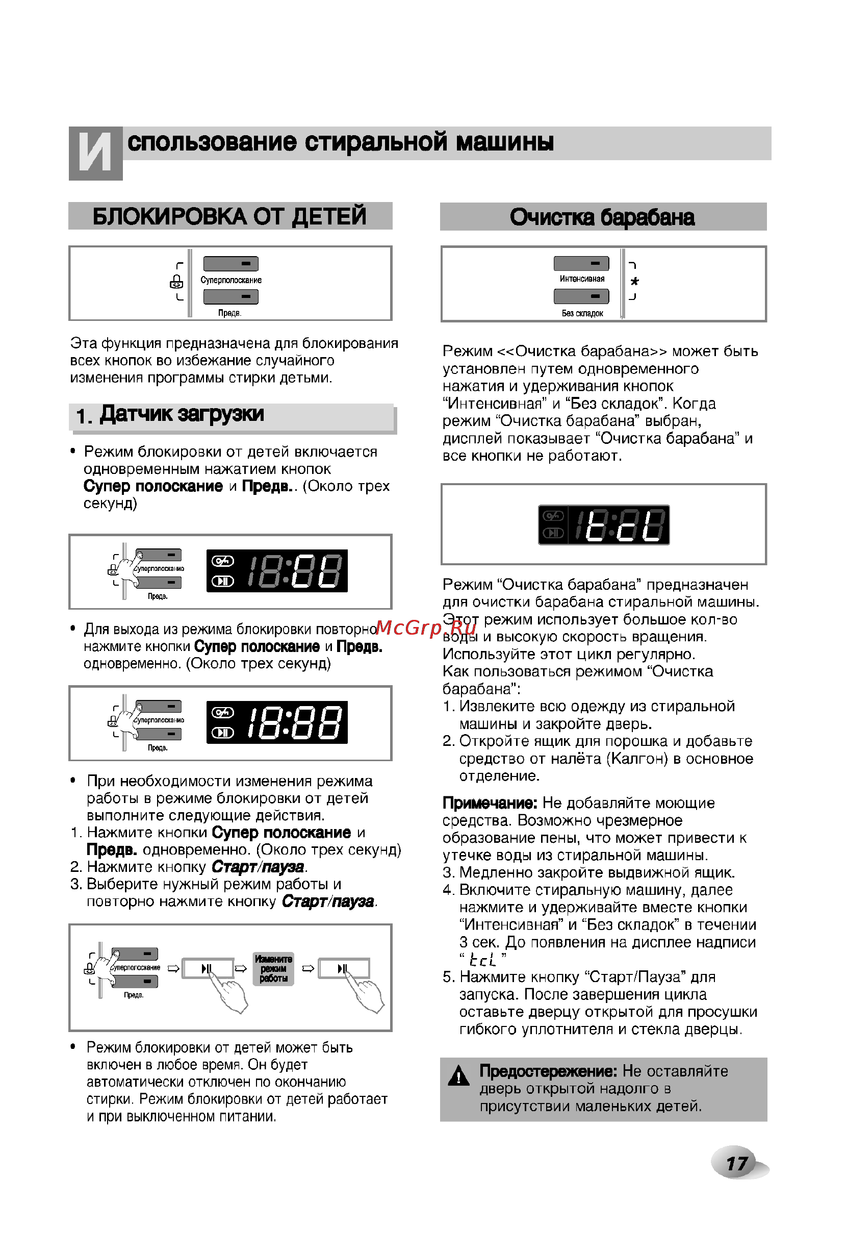 LG F1273ND5 [17/32] С сь