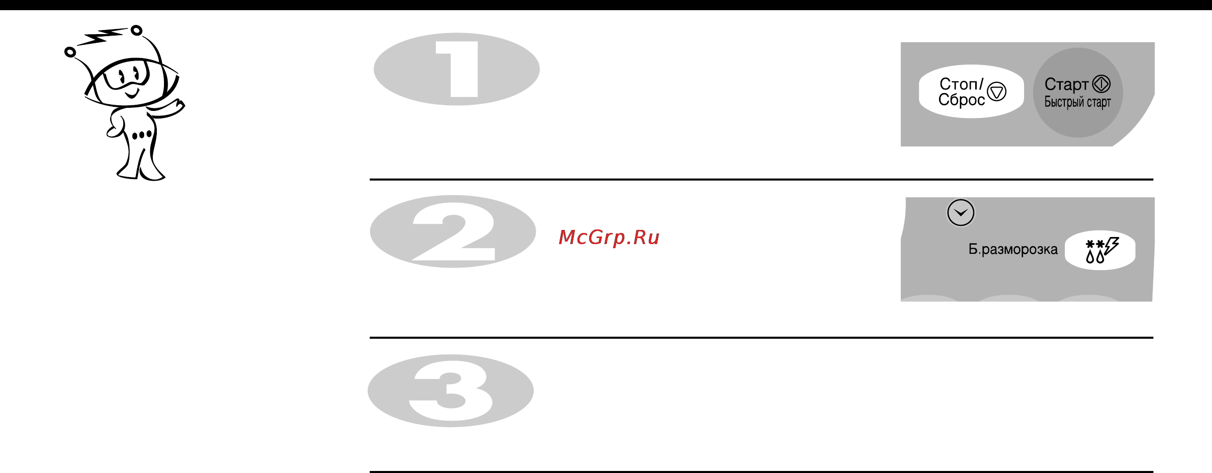 LG MS-2342A [15/25] Быстрая разморозка