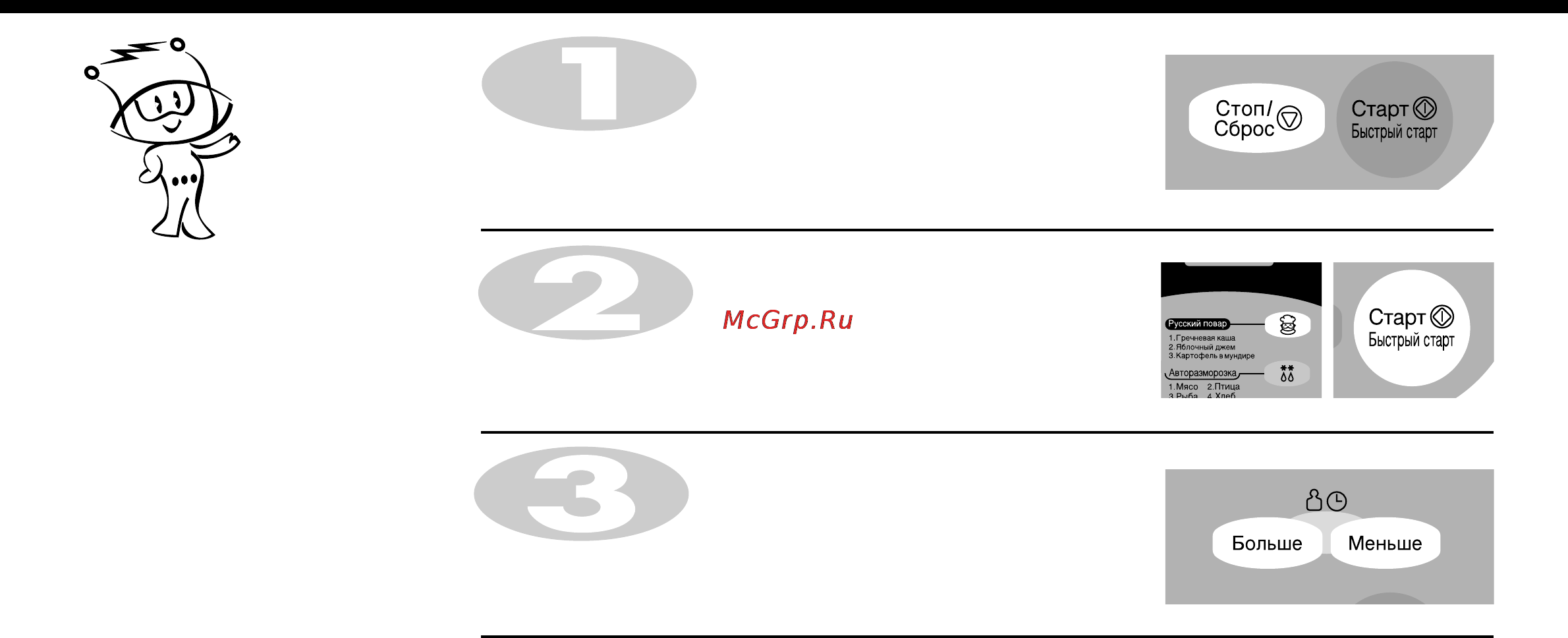 LG MS-2342A [18/25] Увеличение и уменьшение времени приготовления