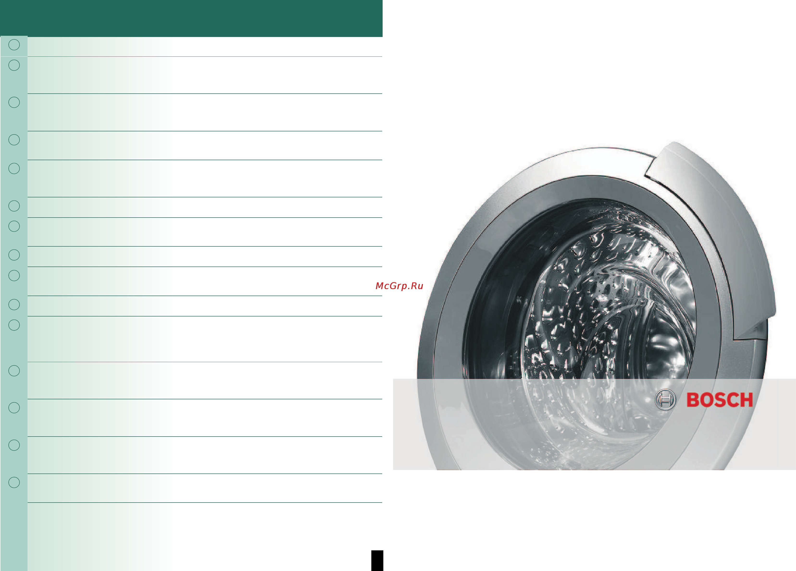 Bosch WLX 20463 OE [8/8] Что делать если
