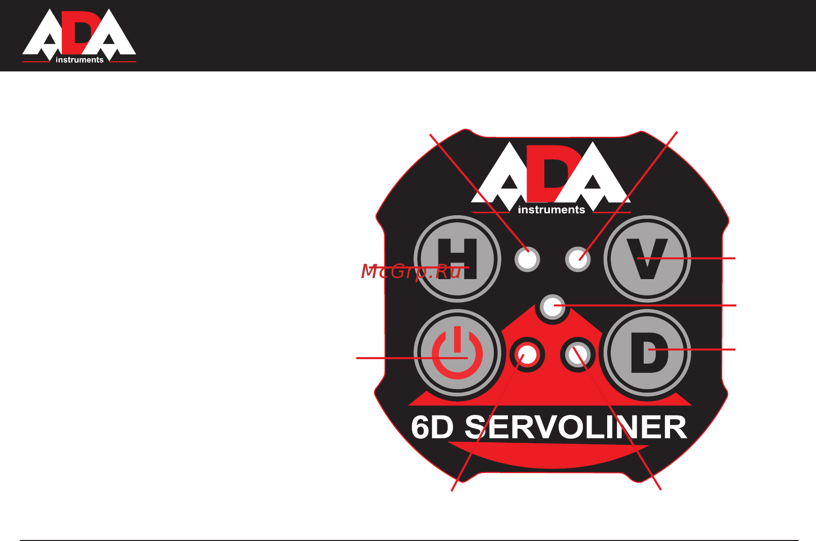 Ada 6D Servoliner А00139 [7/37] D servoliner