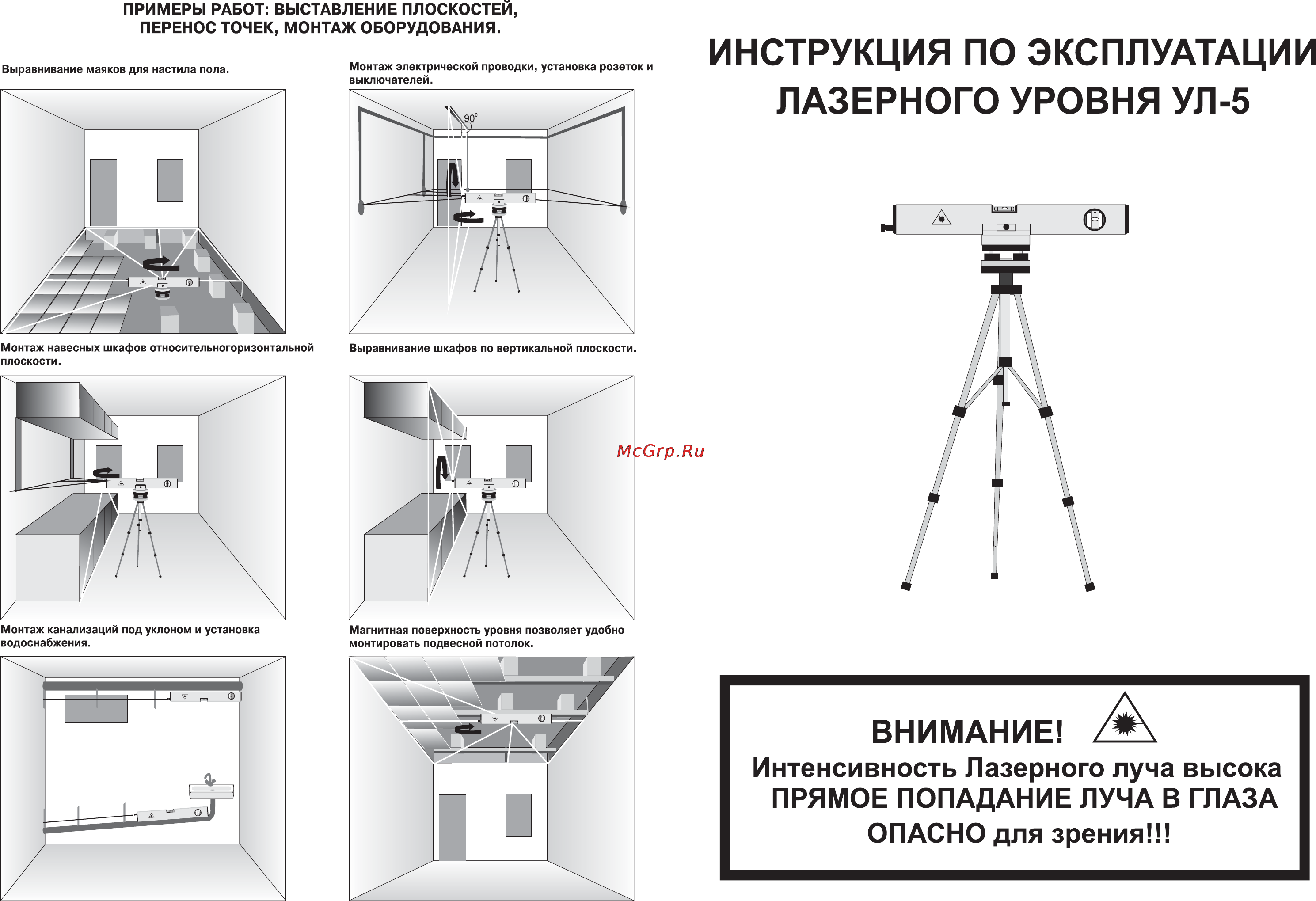 Энкор УЛ-5 в комплекте с треногой 1/4 8214 [3/6] Инструкция по эксплуатации