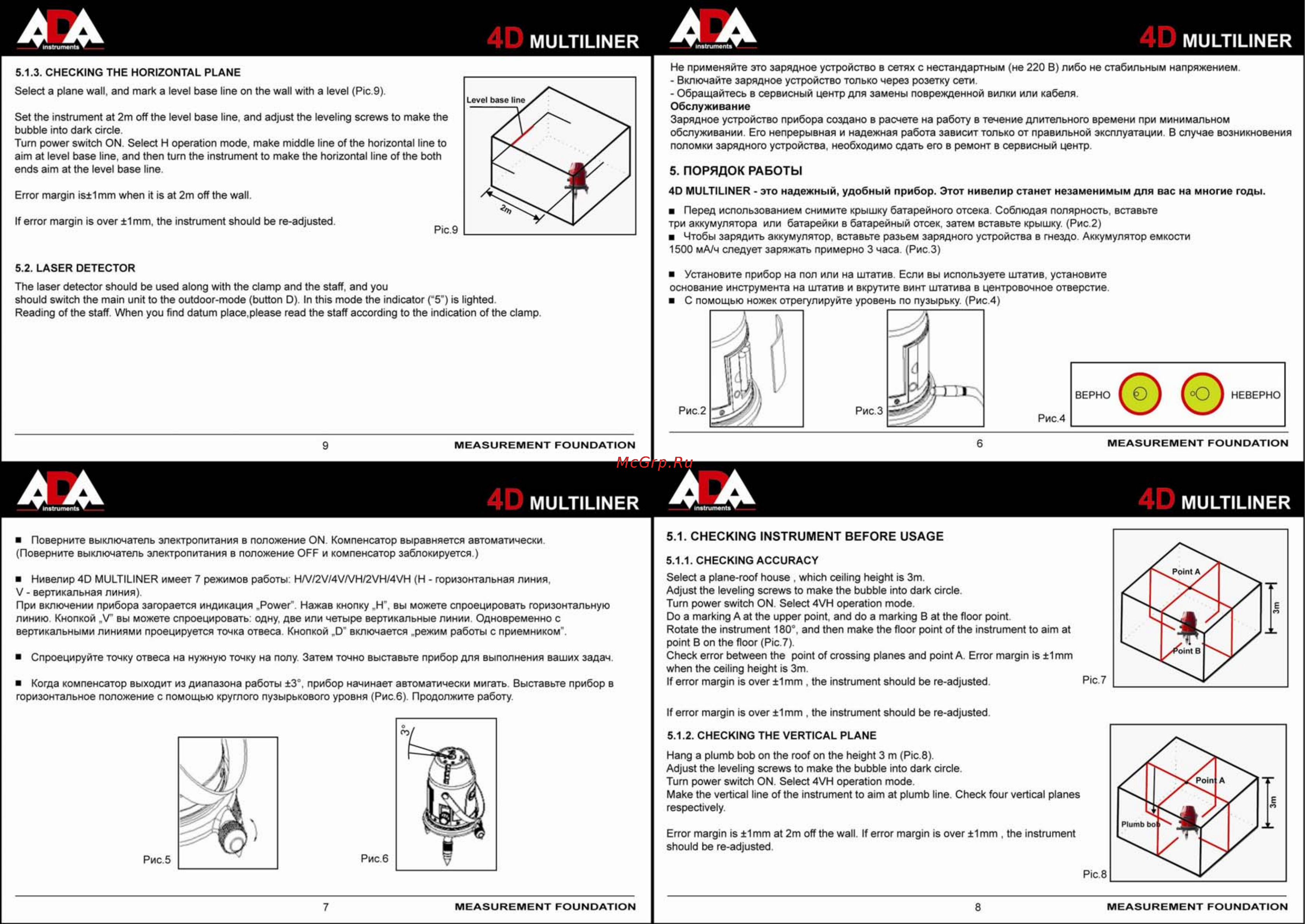 Ada 4D Multiliner А00134 [4/8] Multiline