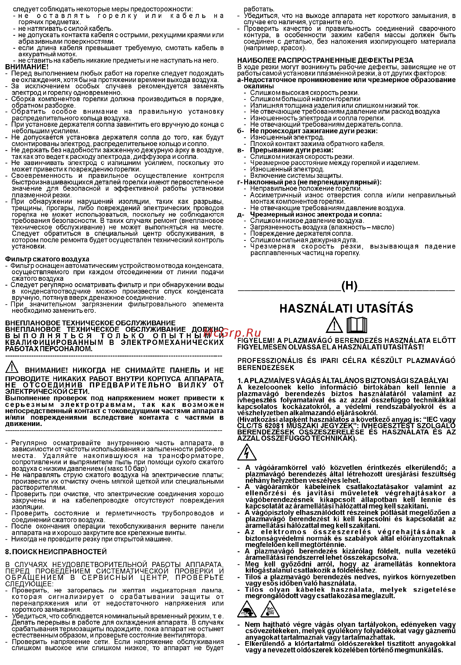 Telwin Tecnica Plasma 34 Kompressor [5/13] Www blueweld ru