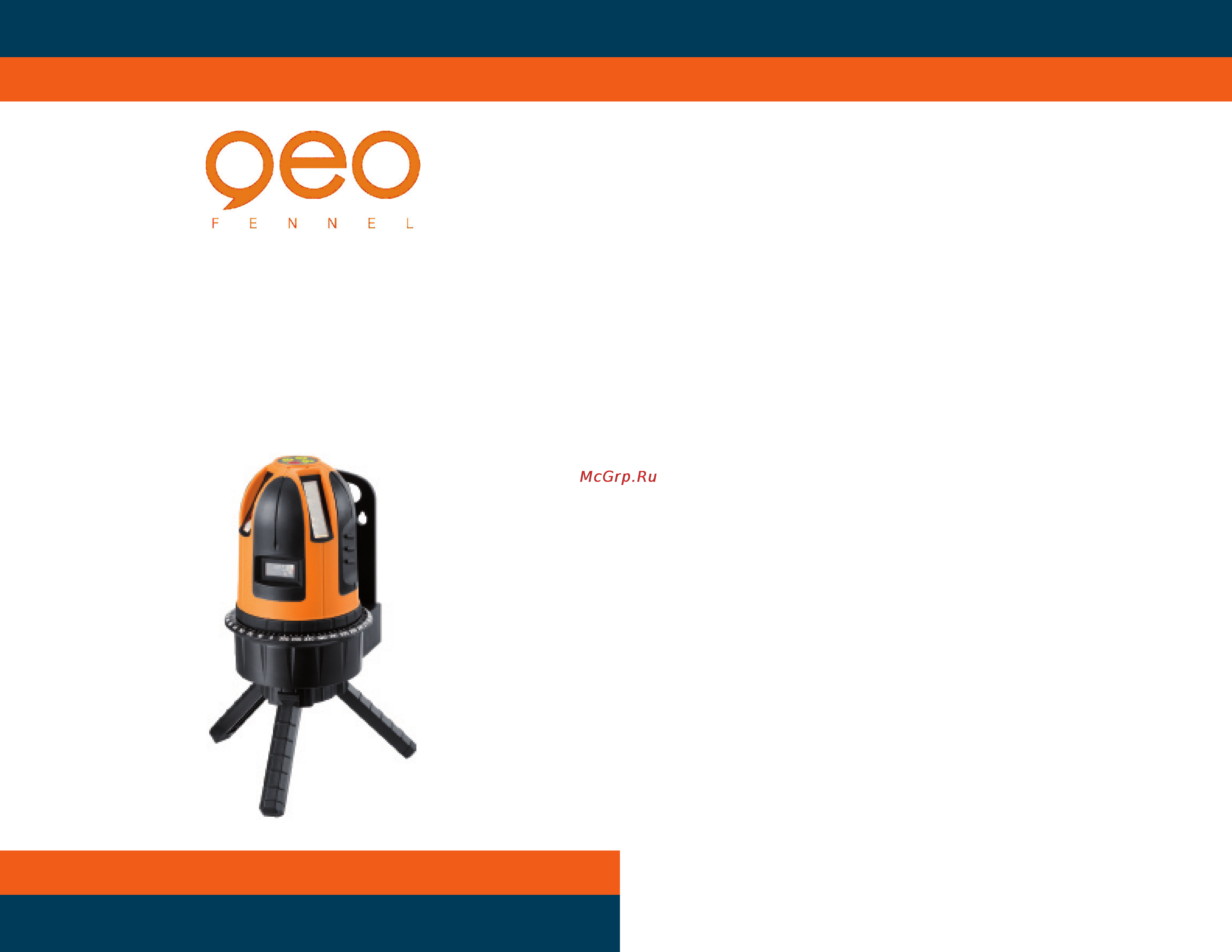 Geo-Fennel FL 45 HP 520510 Инструкция по эксплуатации онлайн